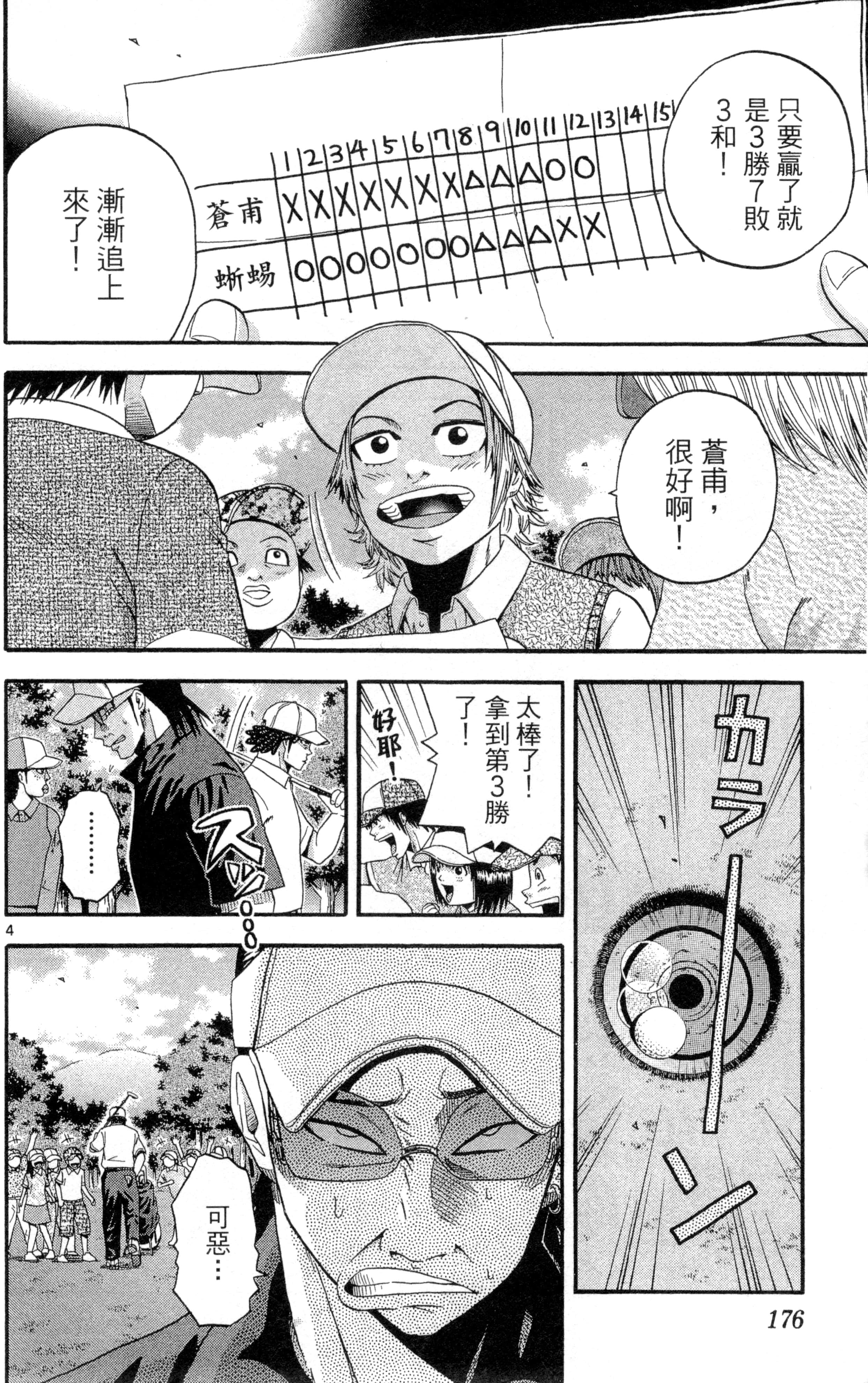 Page 179