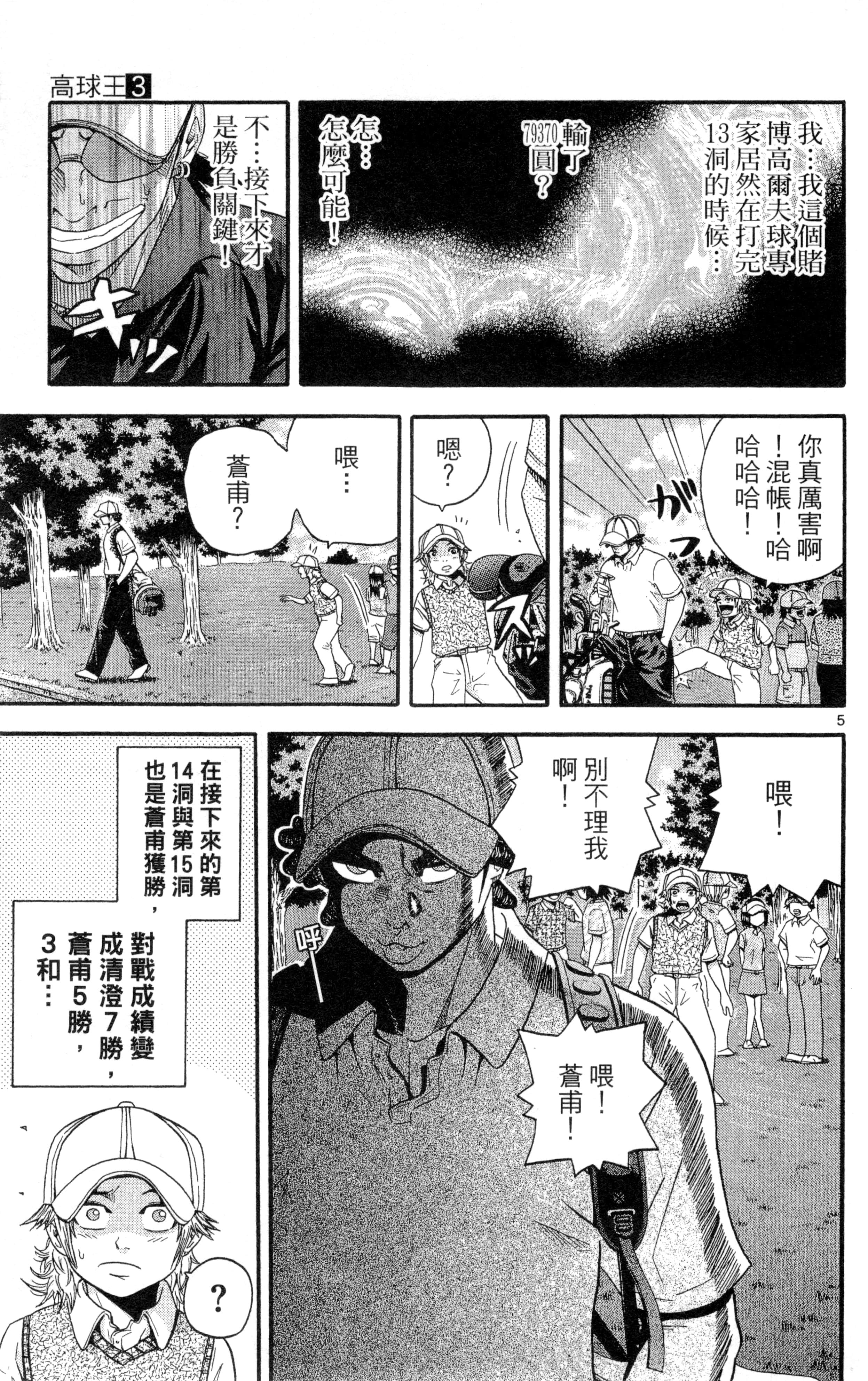 Page 180