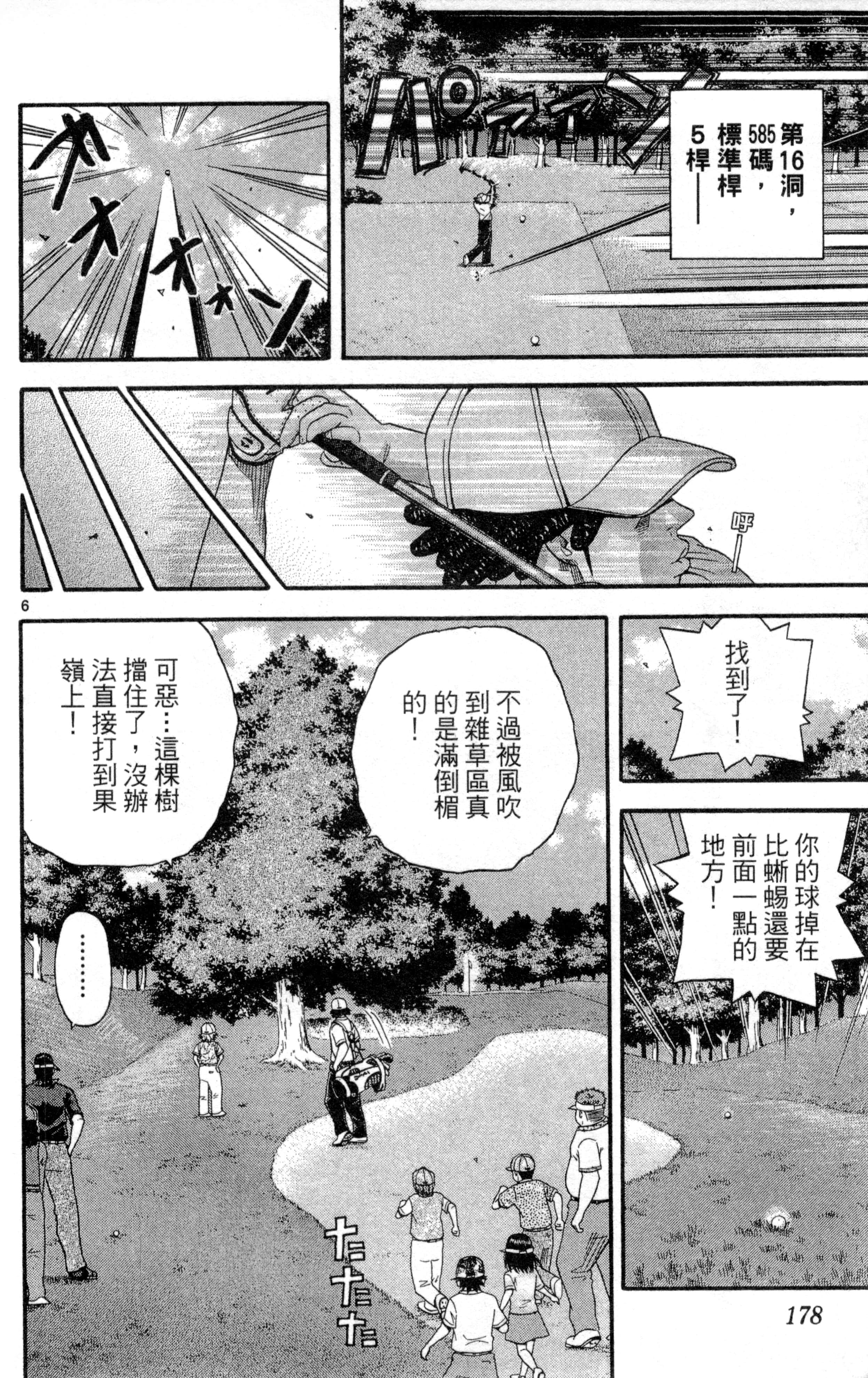 Page 181
