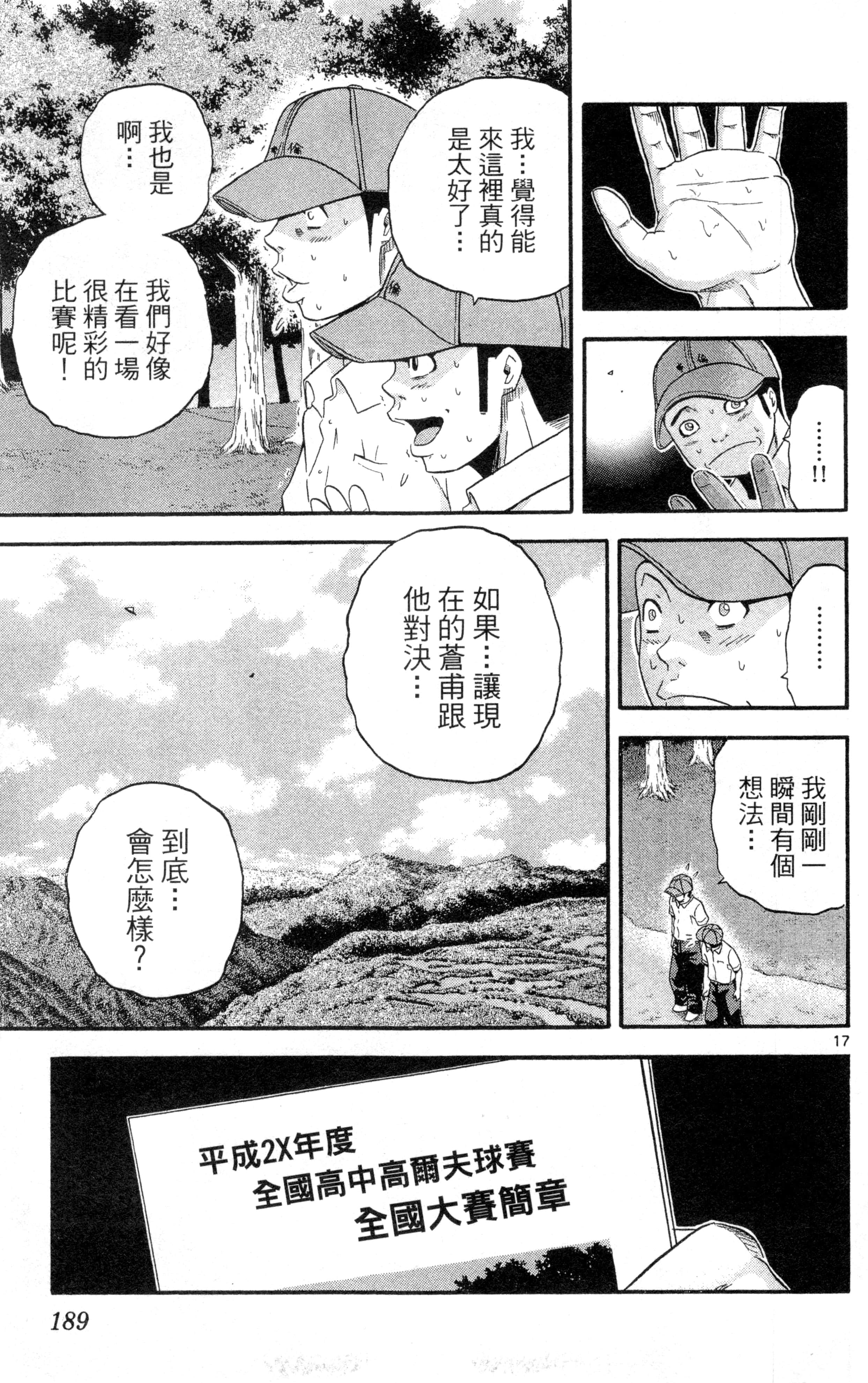 Page 192