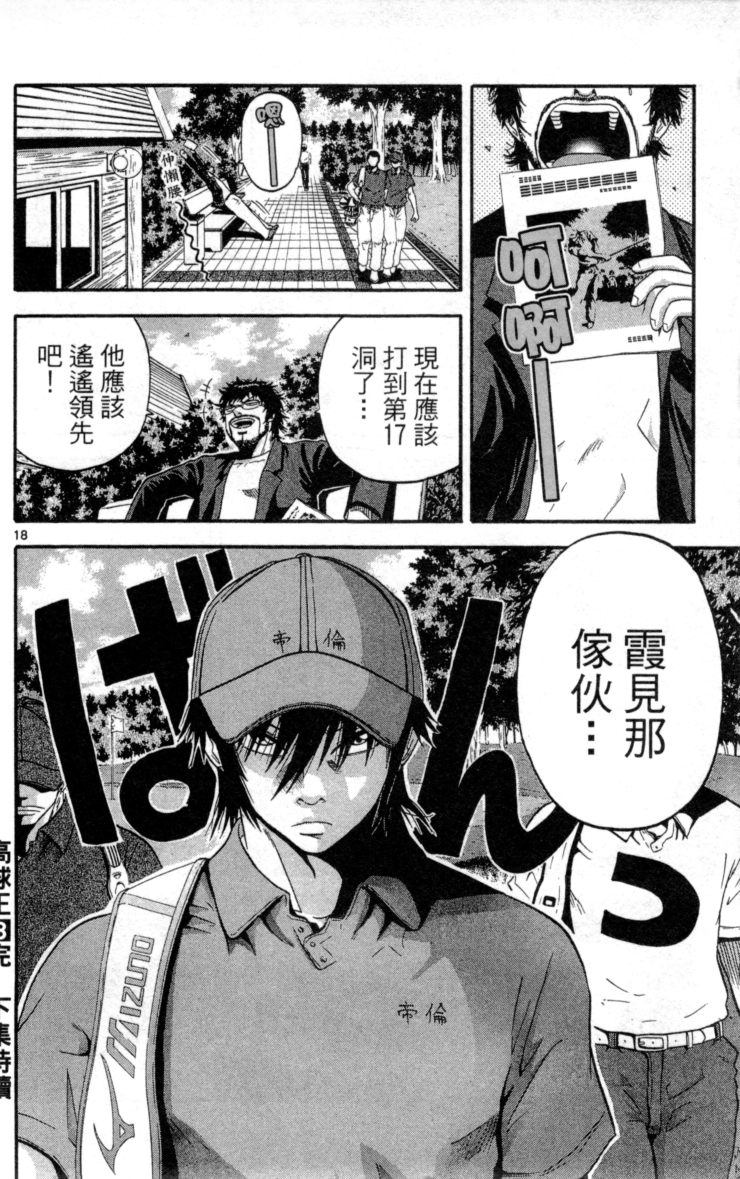 Page 193
