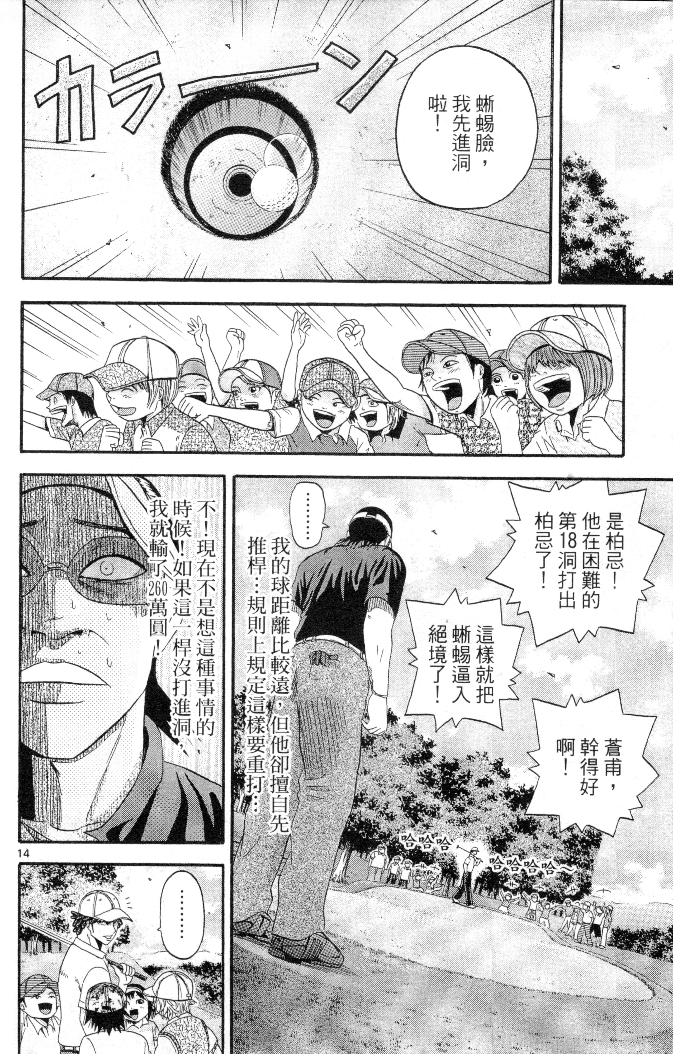 Page 39