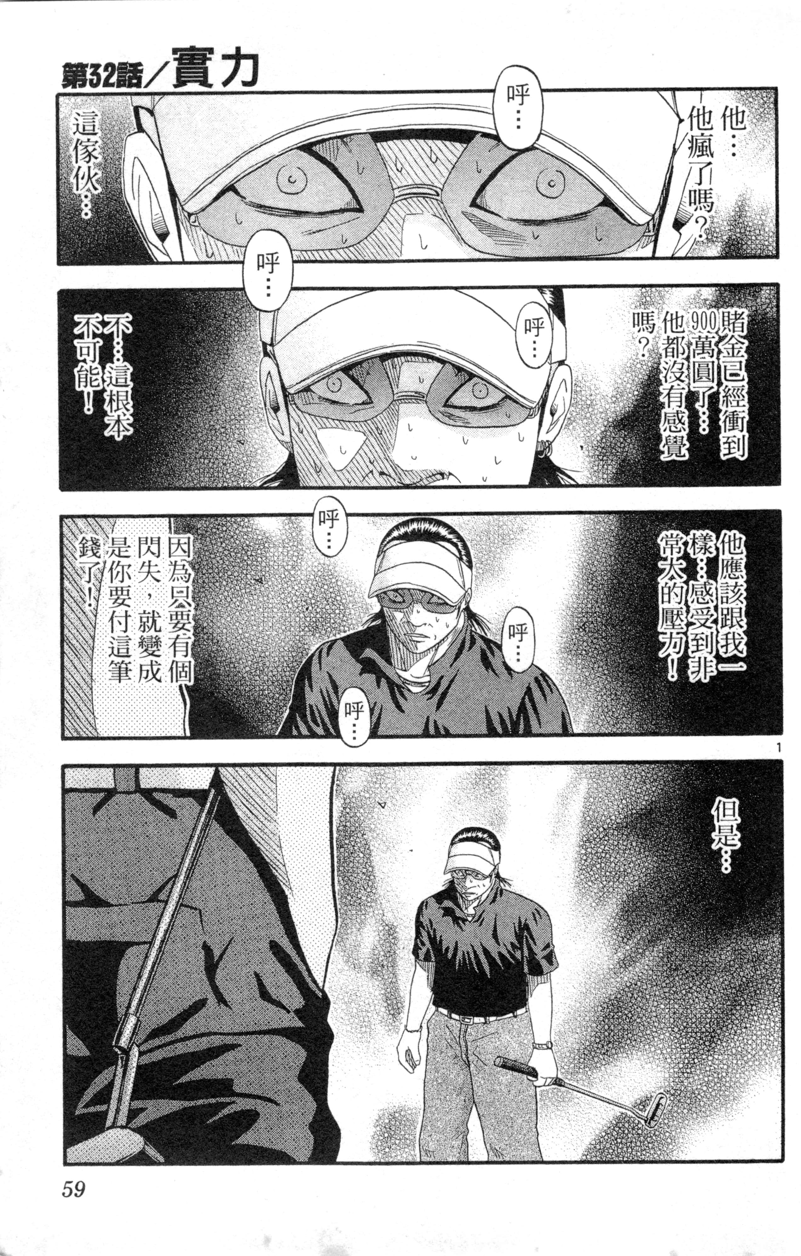 Page 62