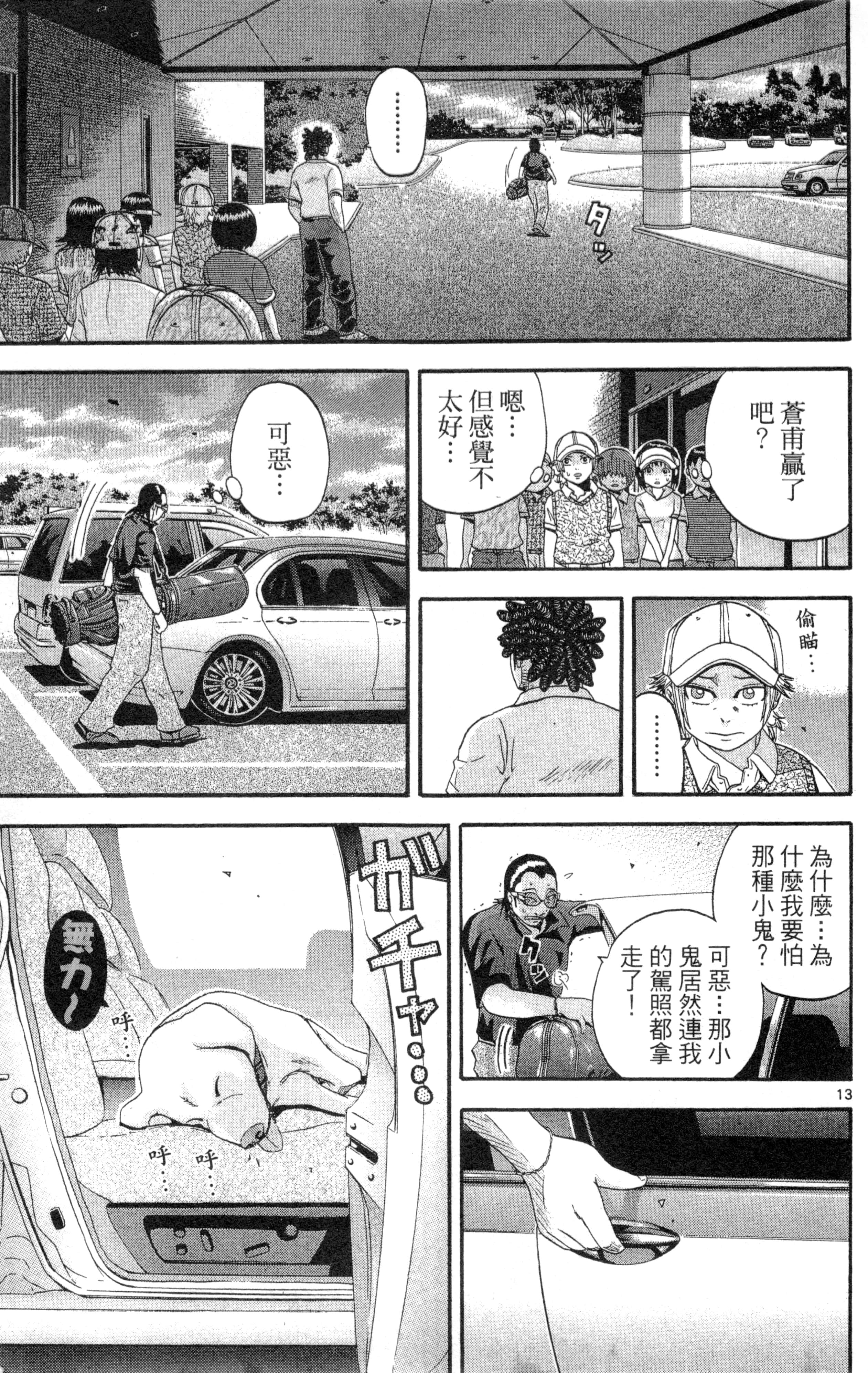 Page 74