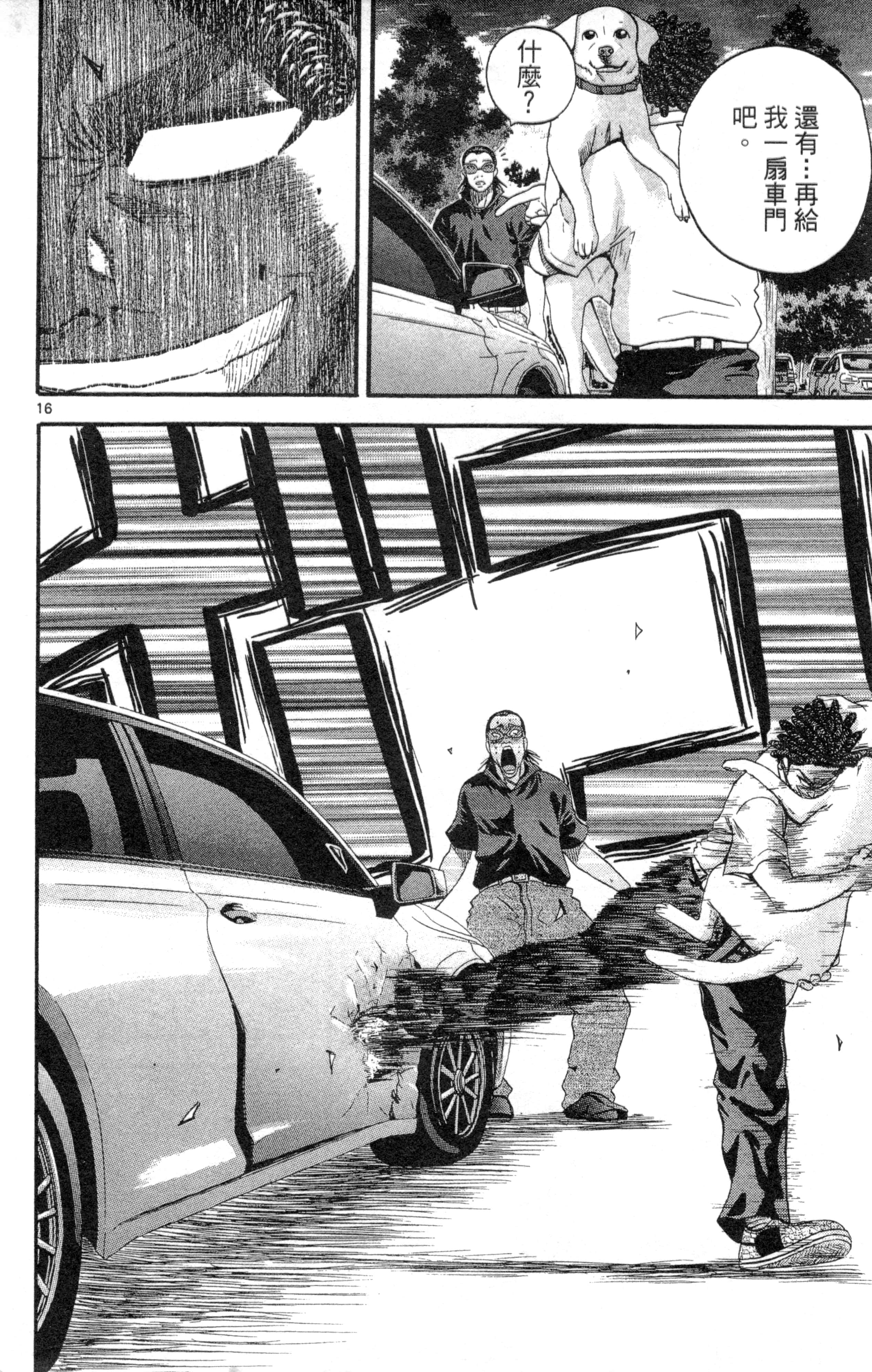 Page 77