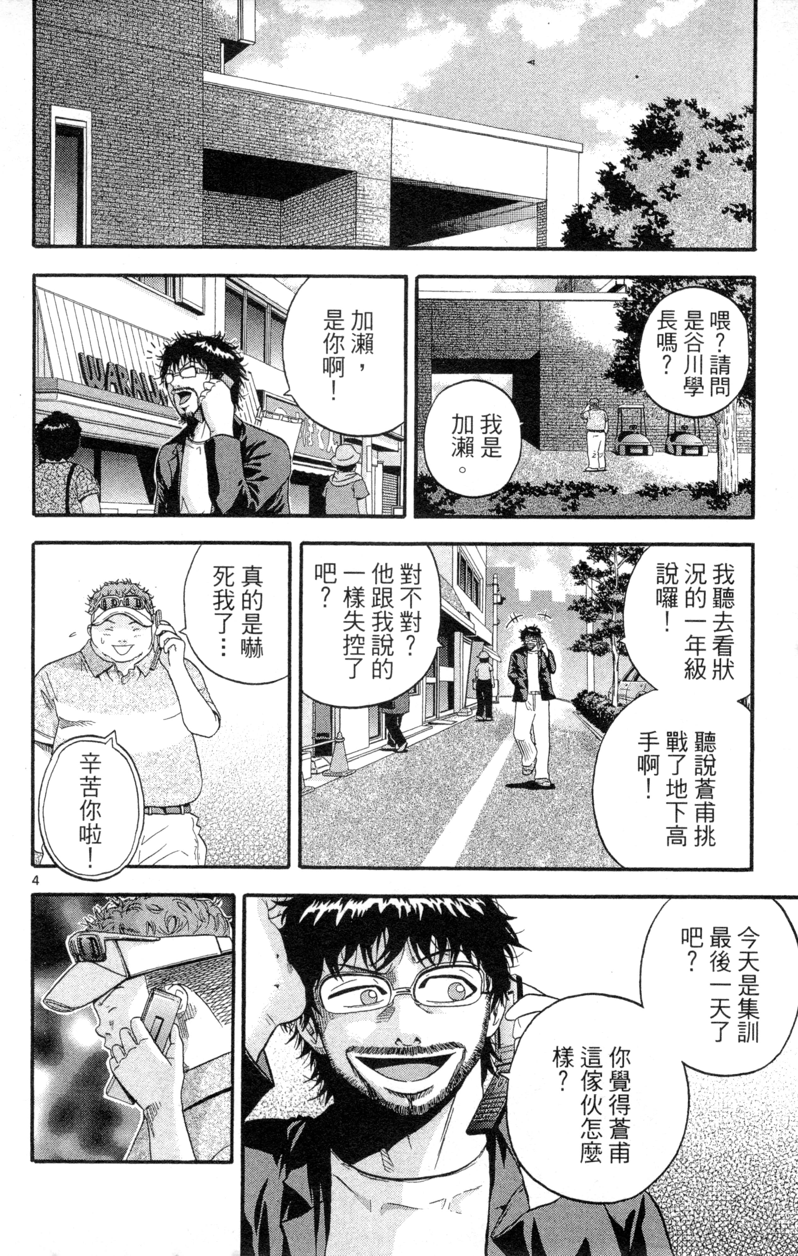 Page 83