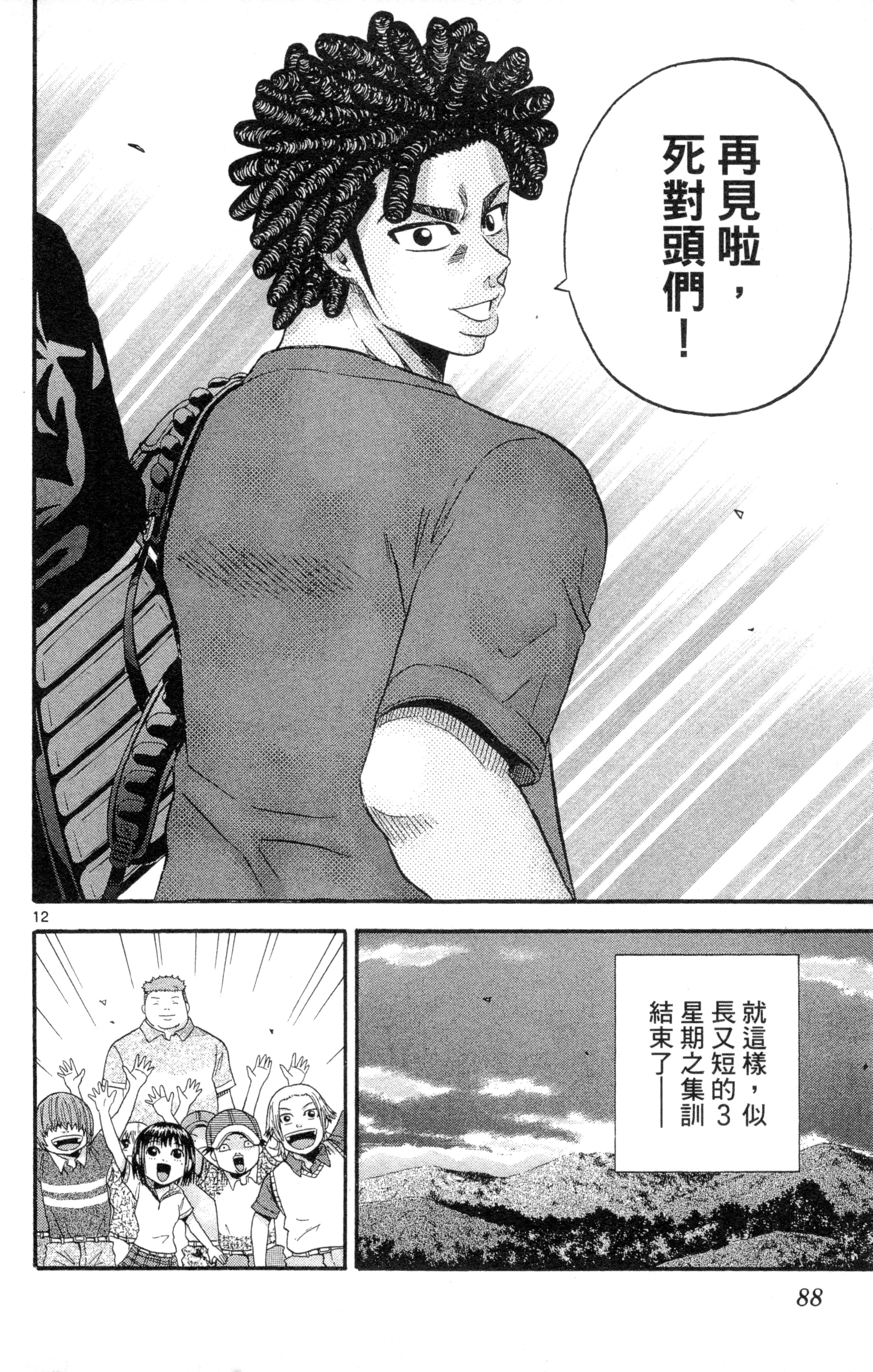 Page 91