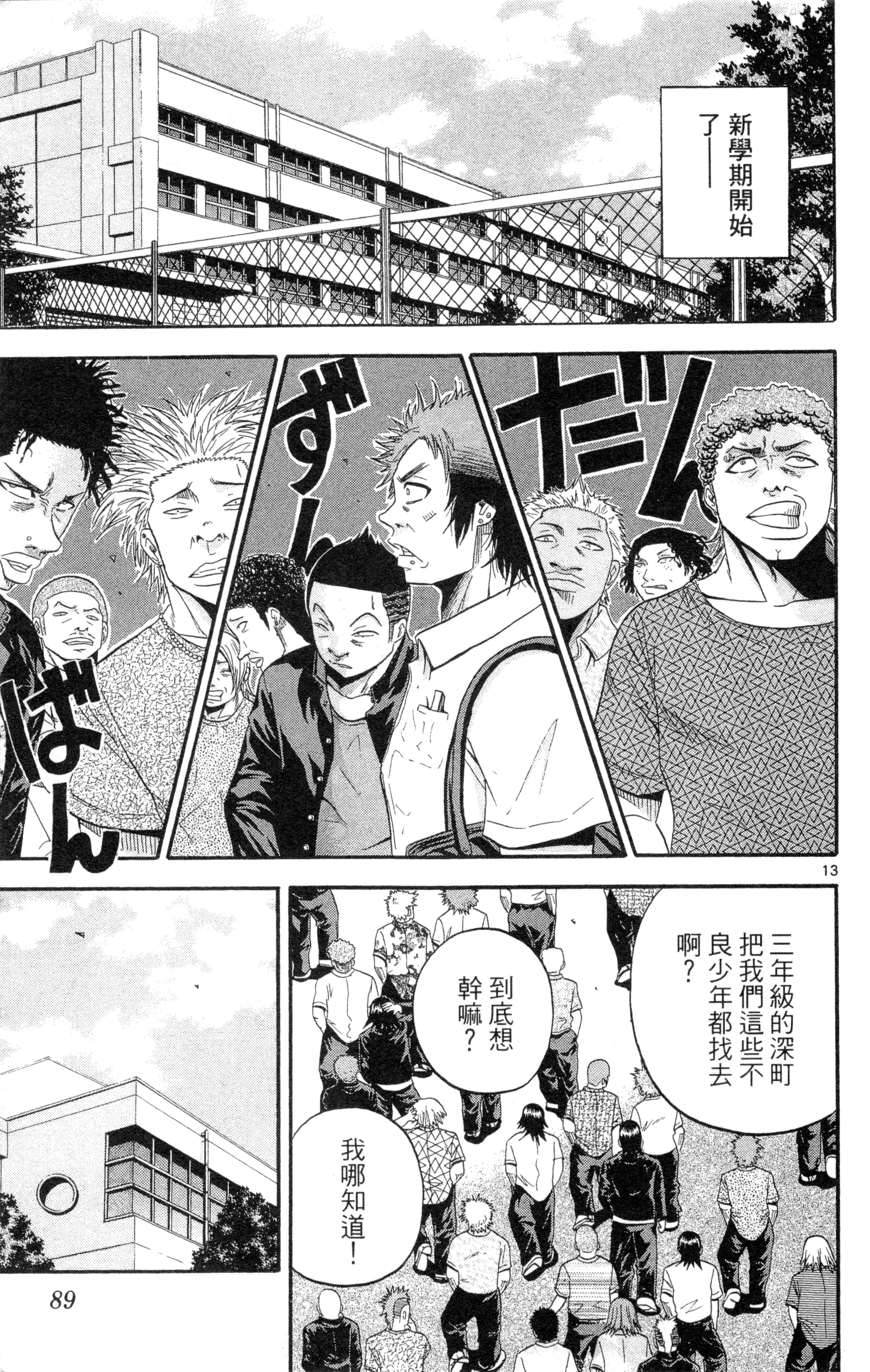 Page 92
