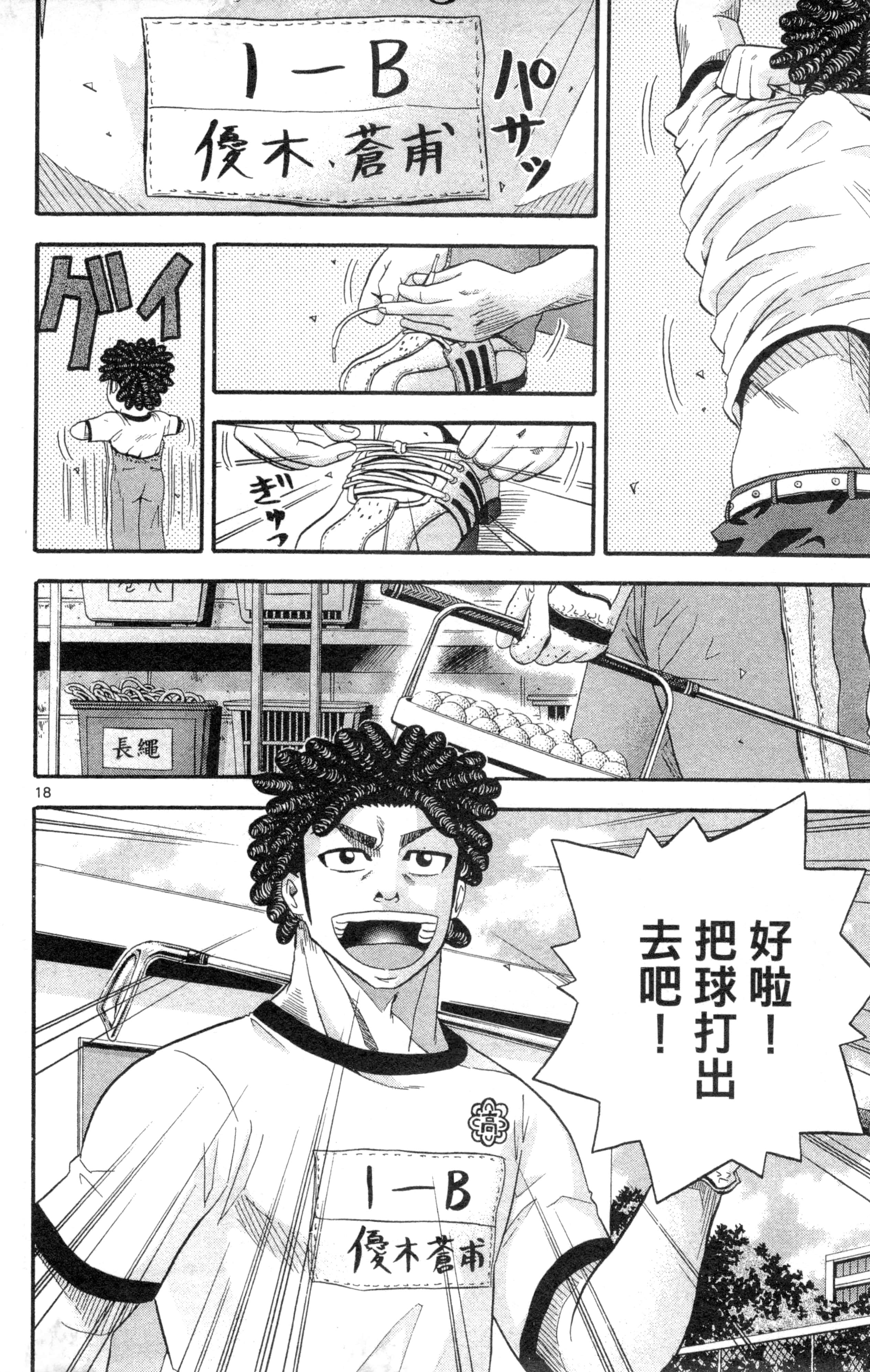 Page 97