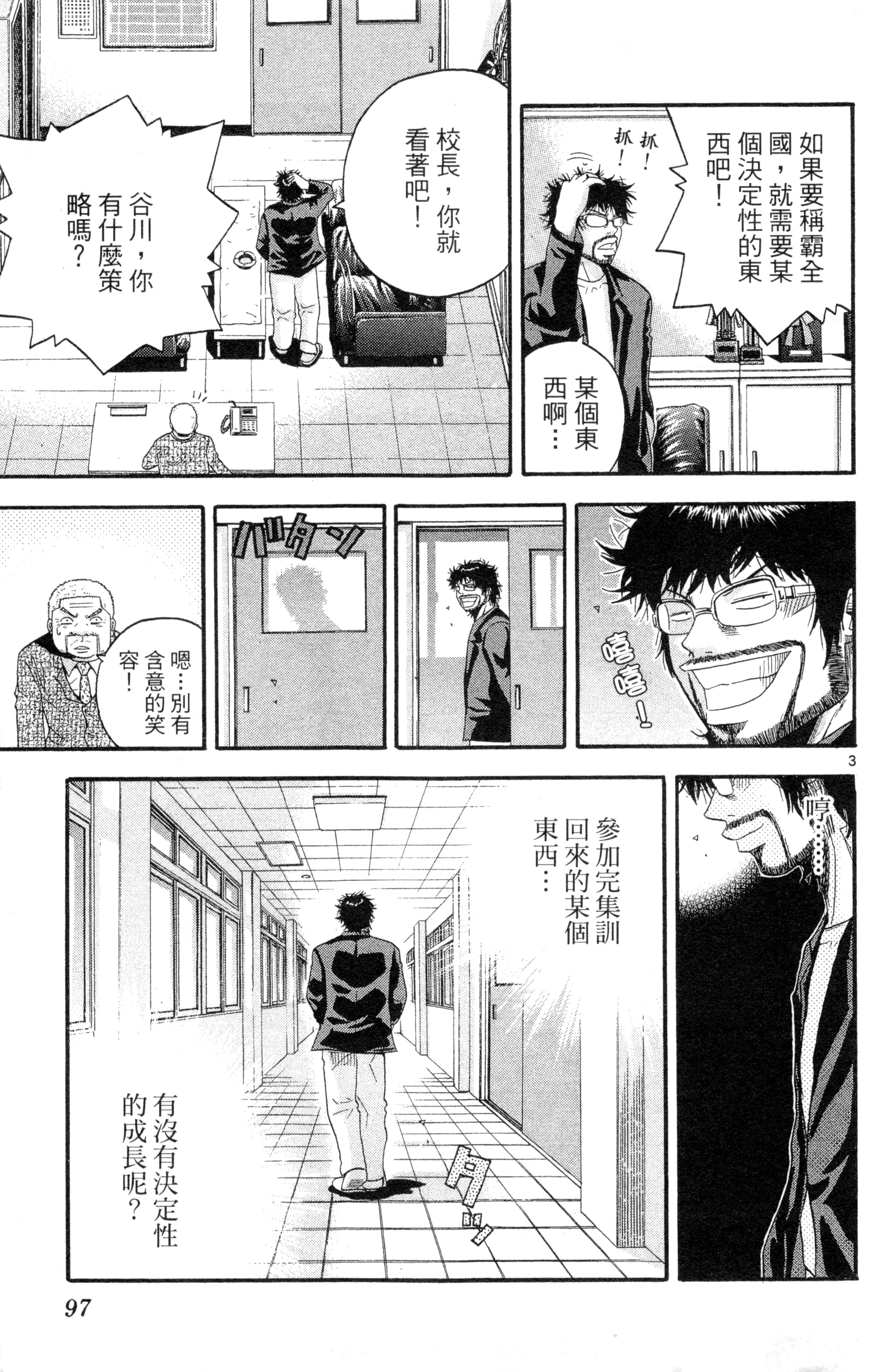 Page 100