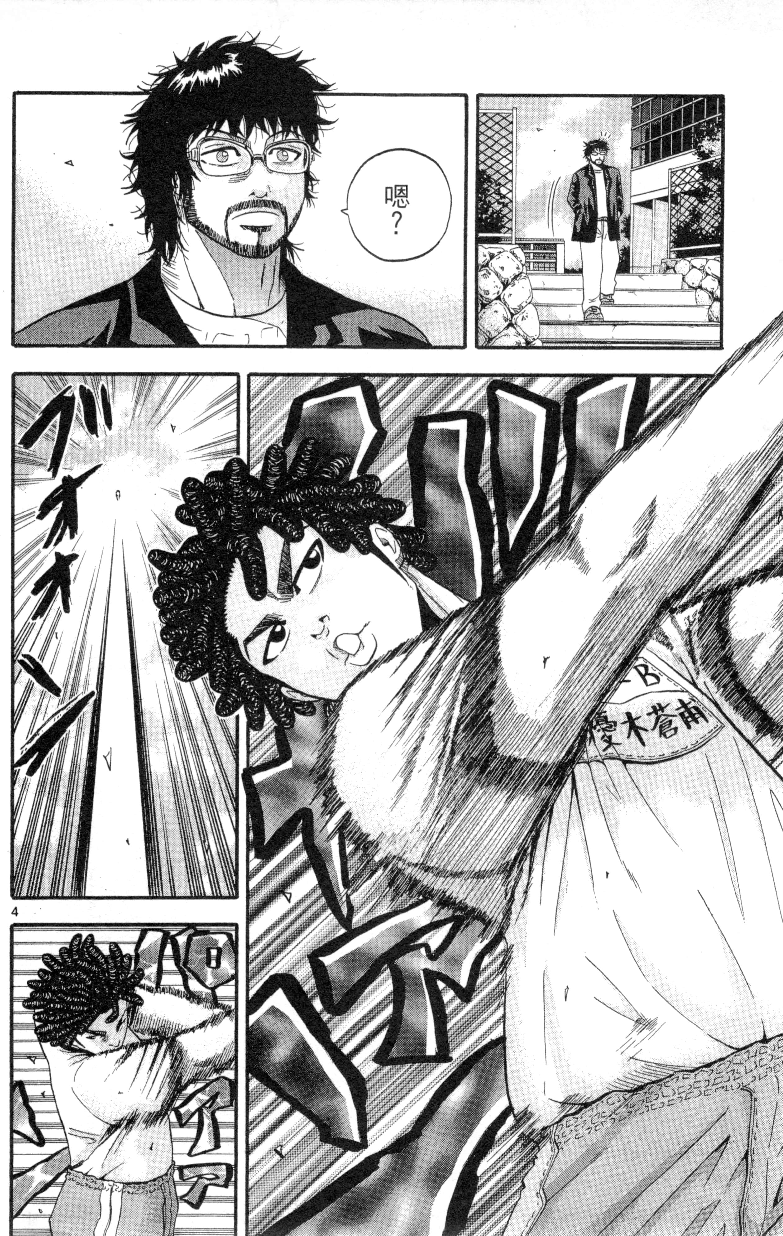 Page 101