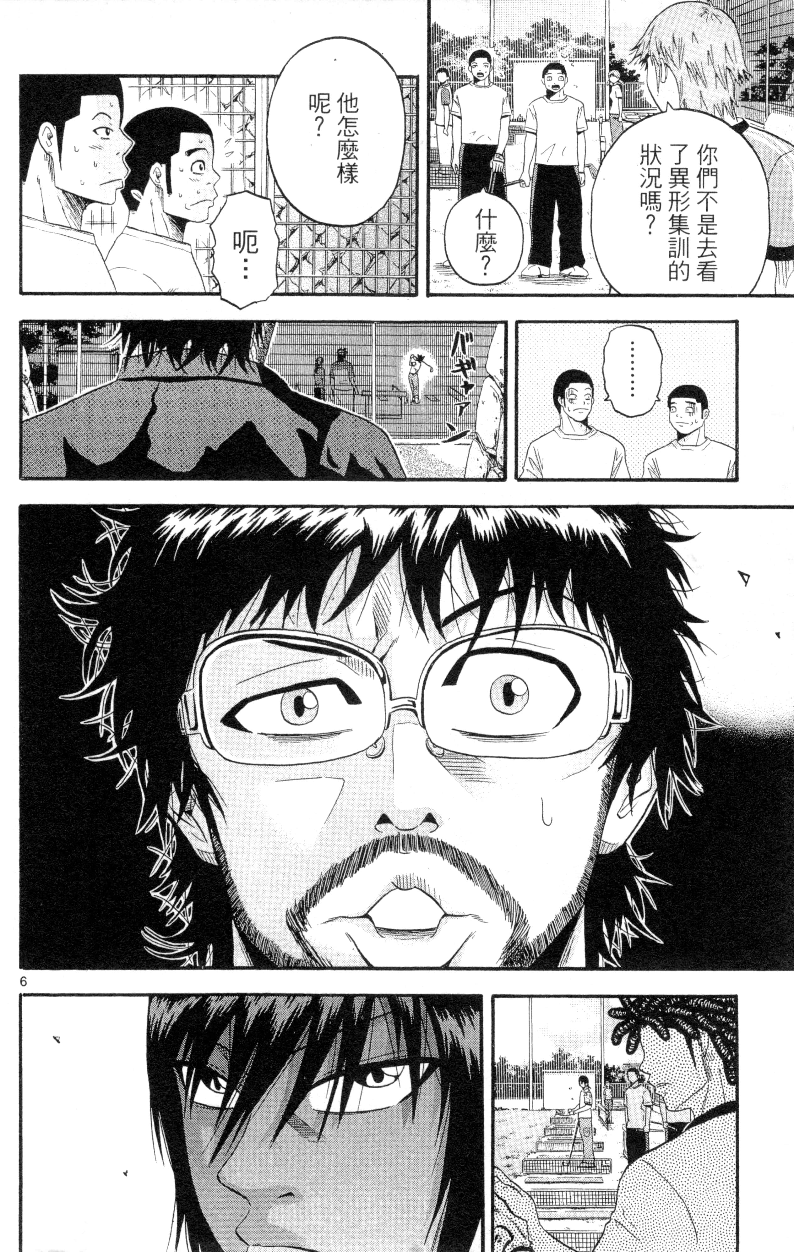 Page 103