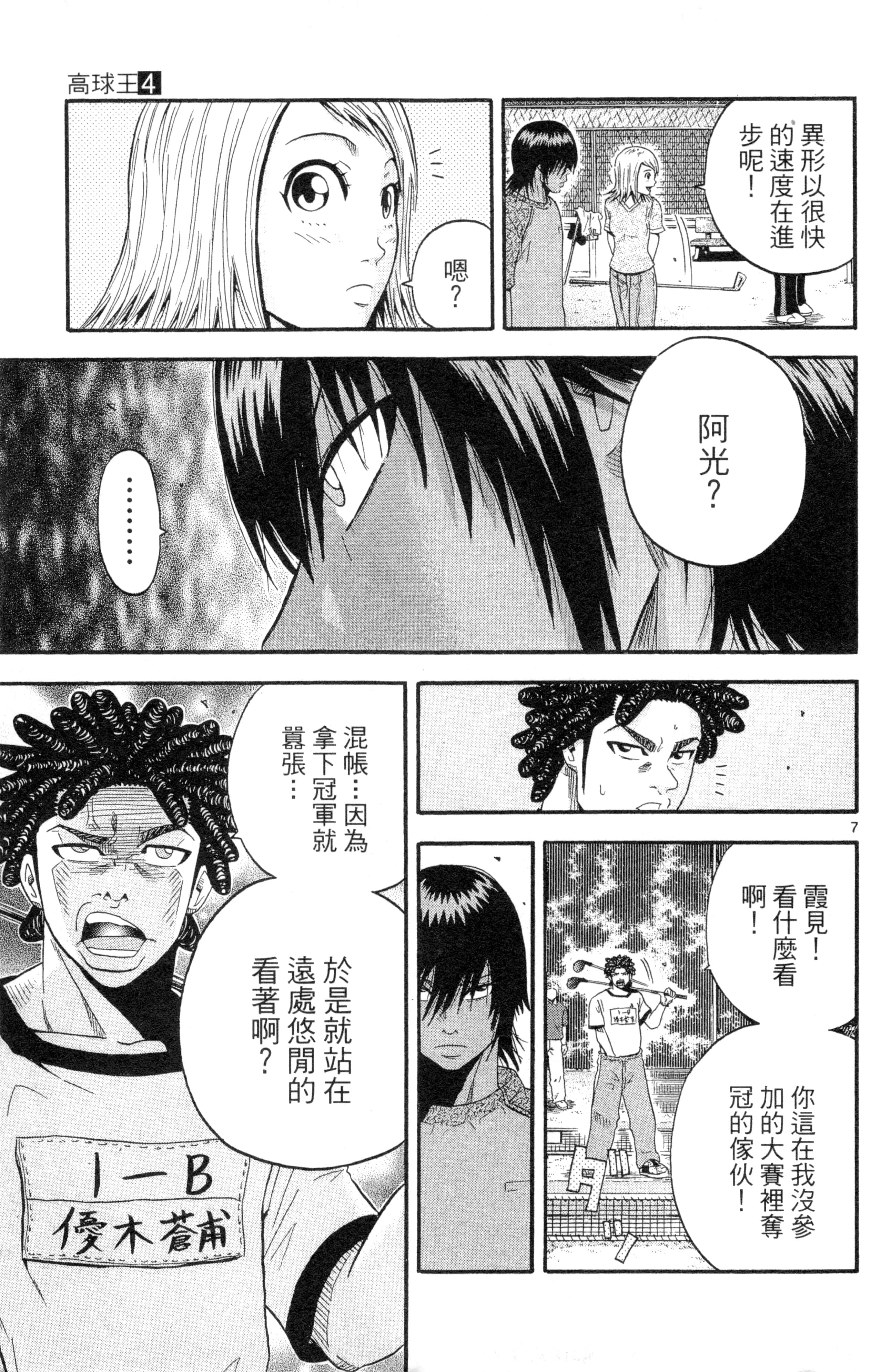 Page 104