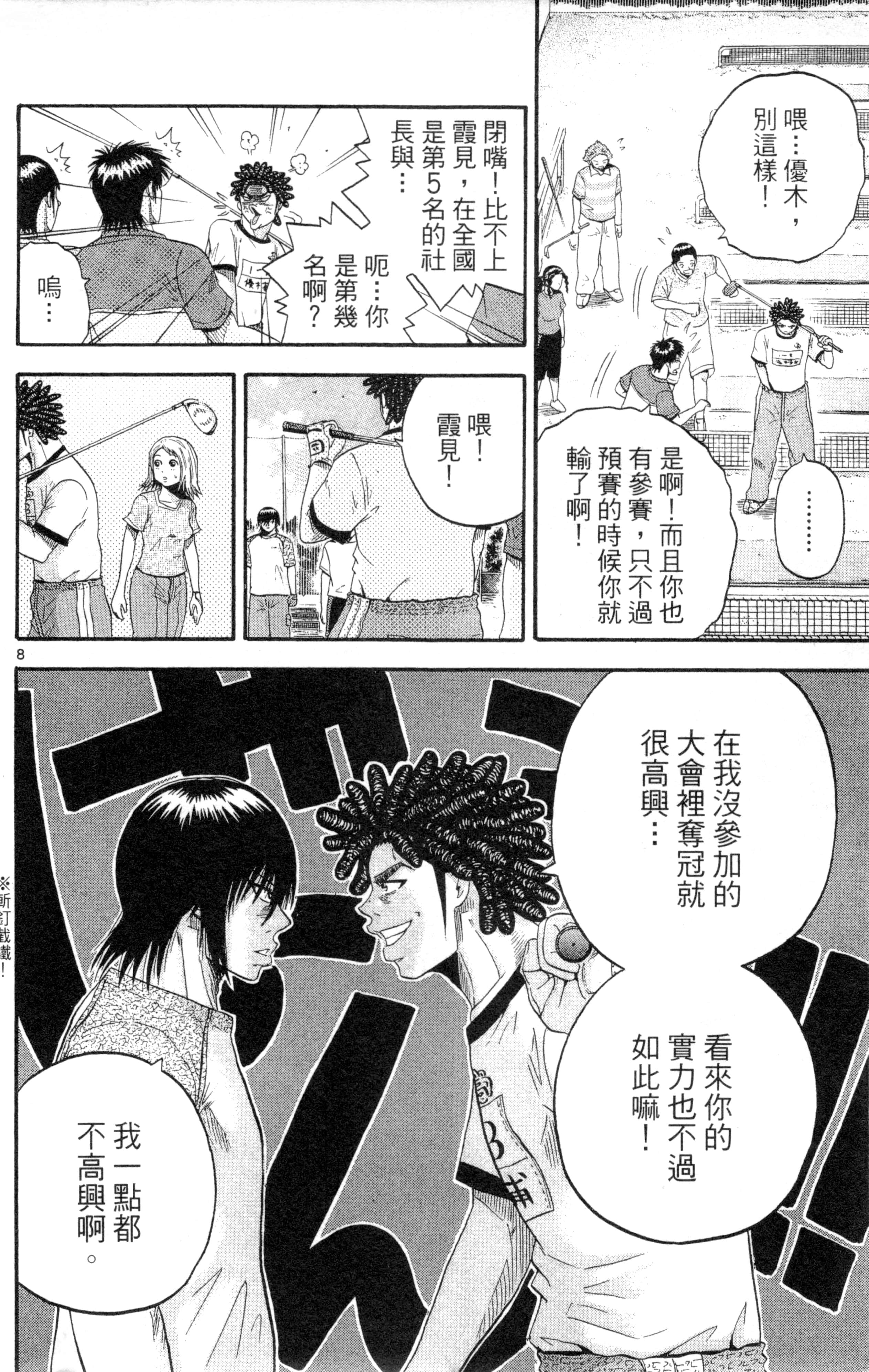 Page 105