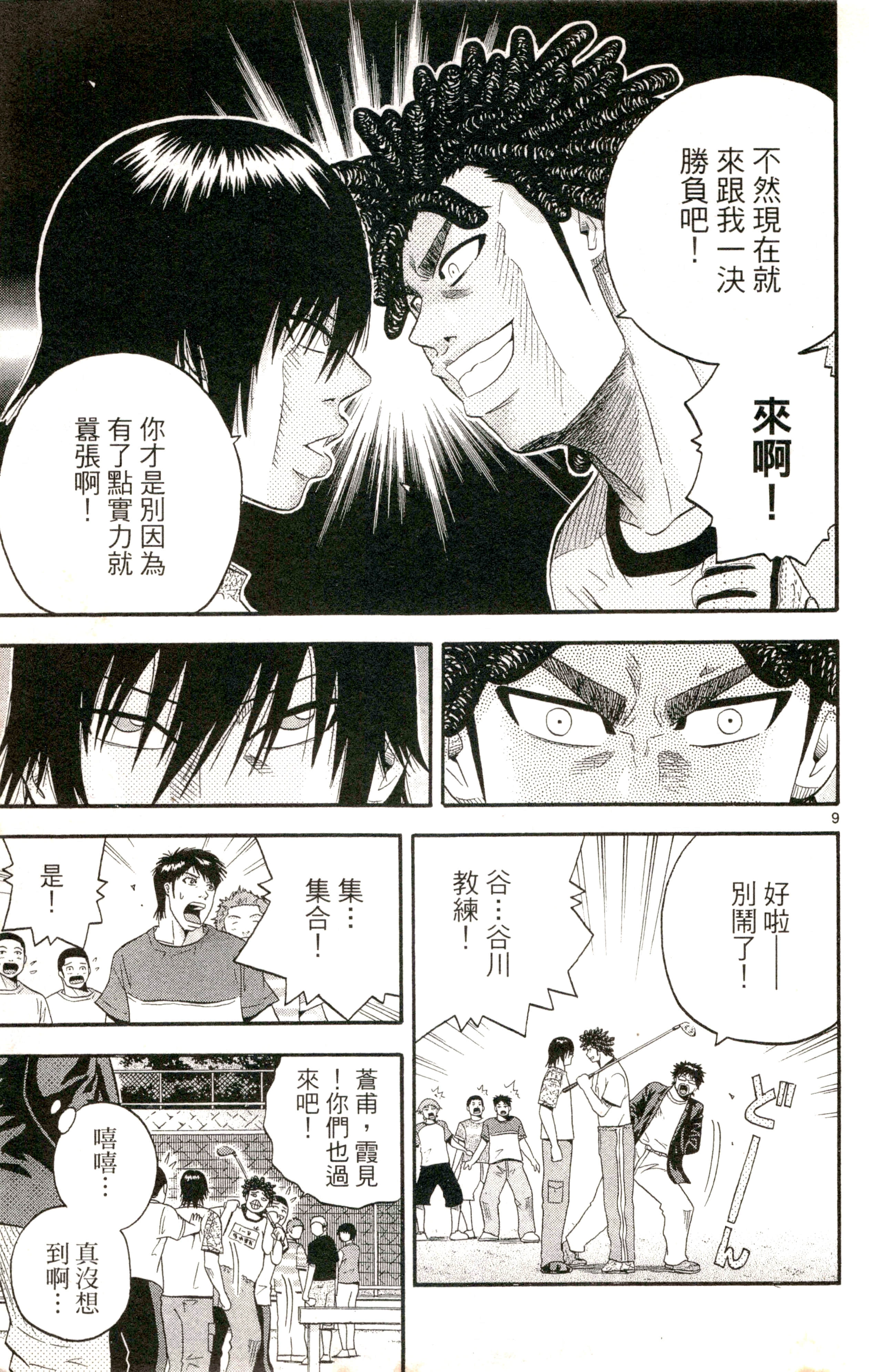 Page 106