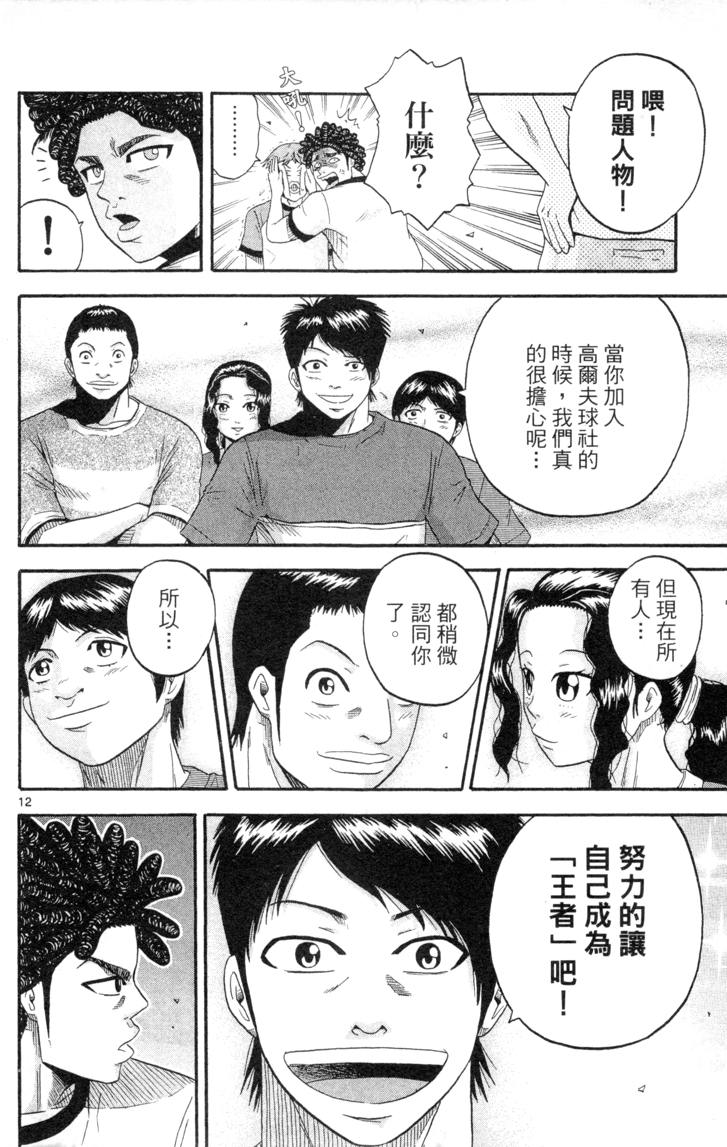 Page 109