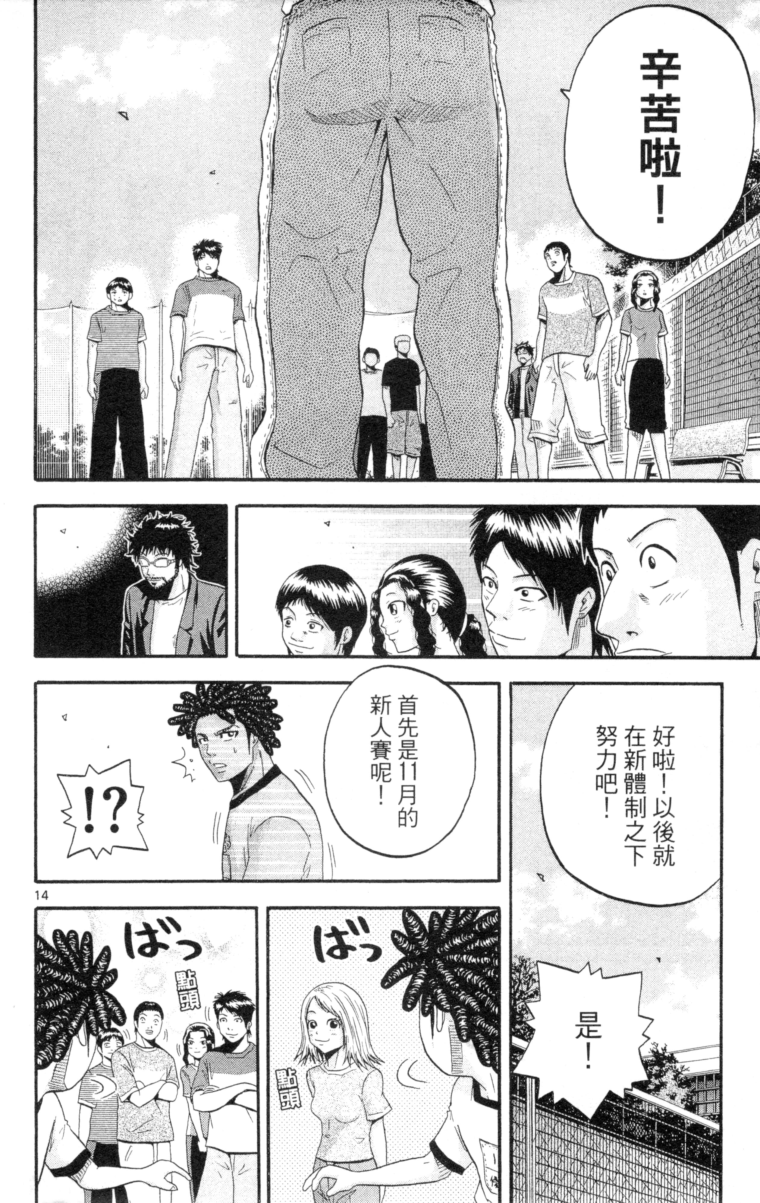 Page 111