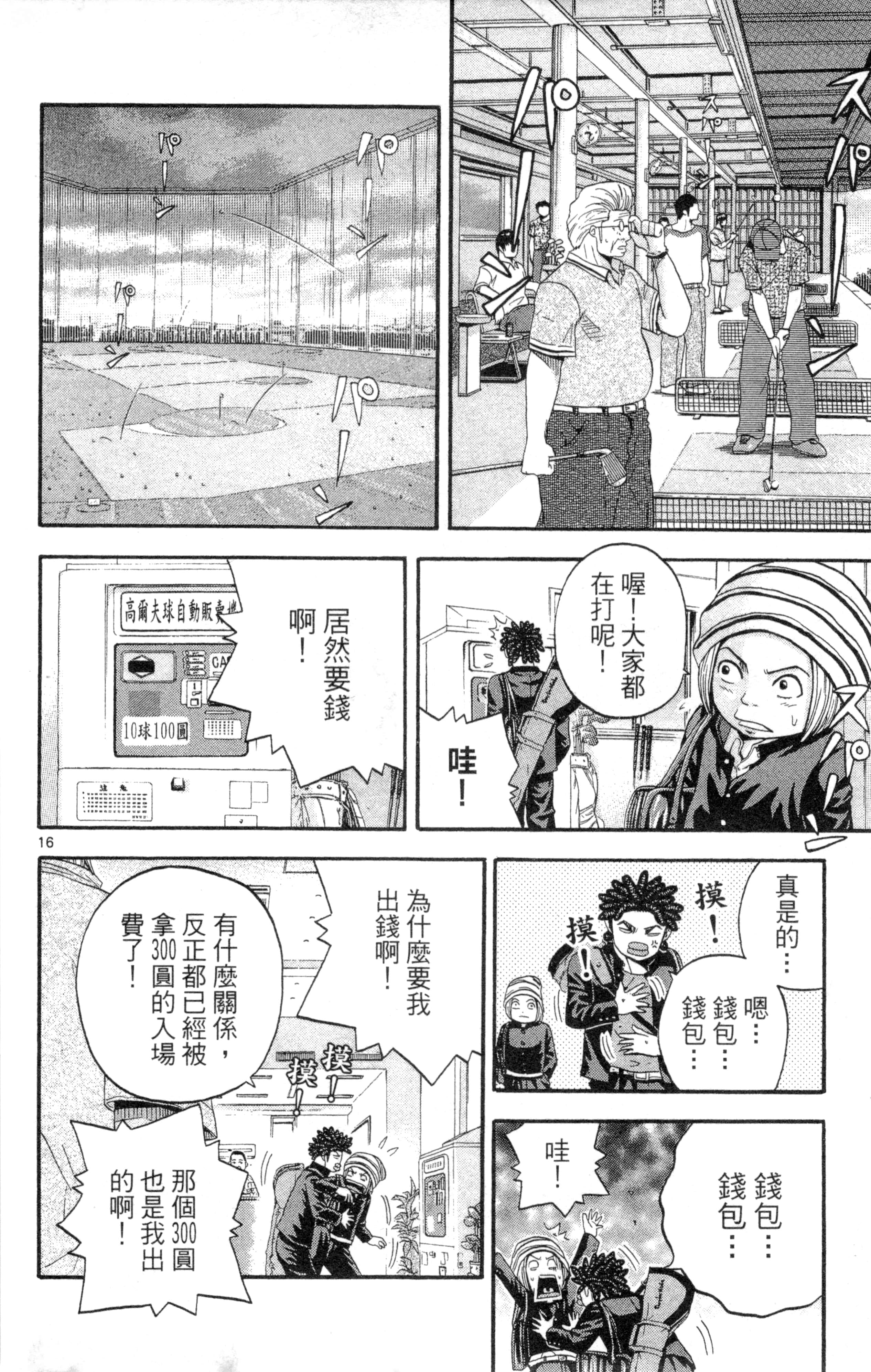 Page 113