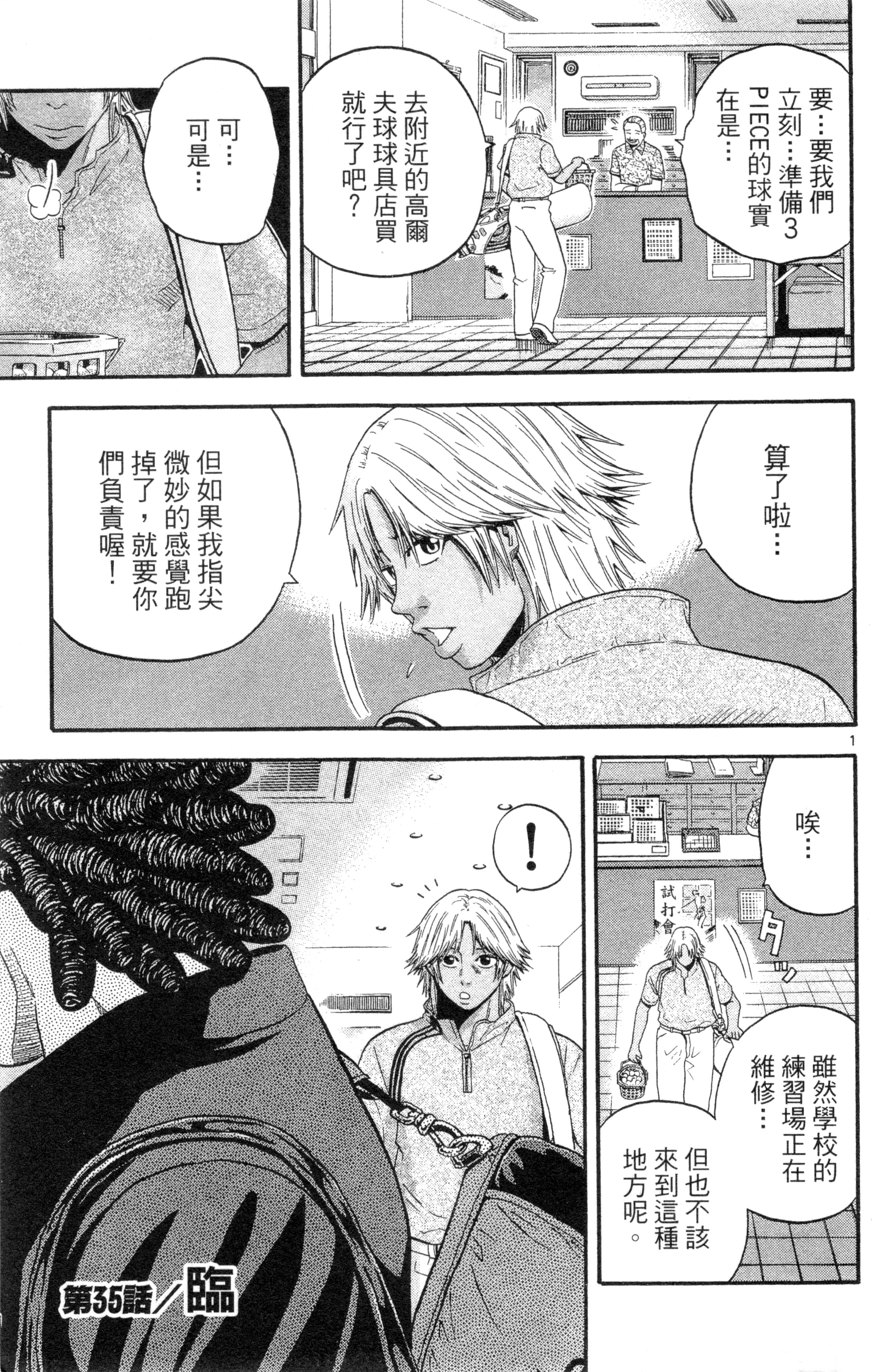 Page 116