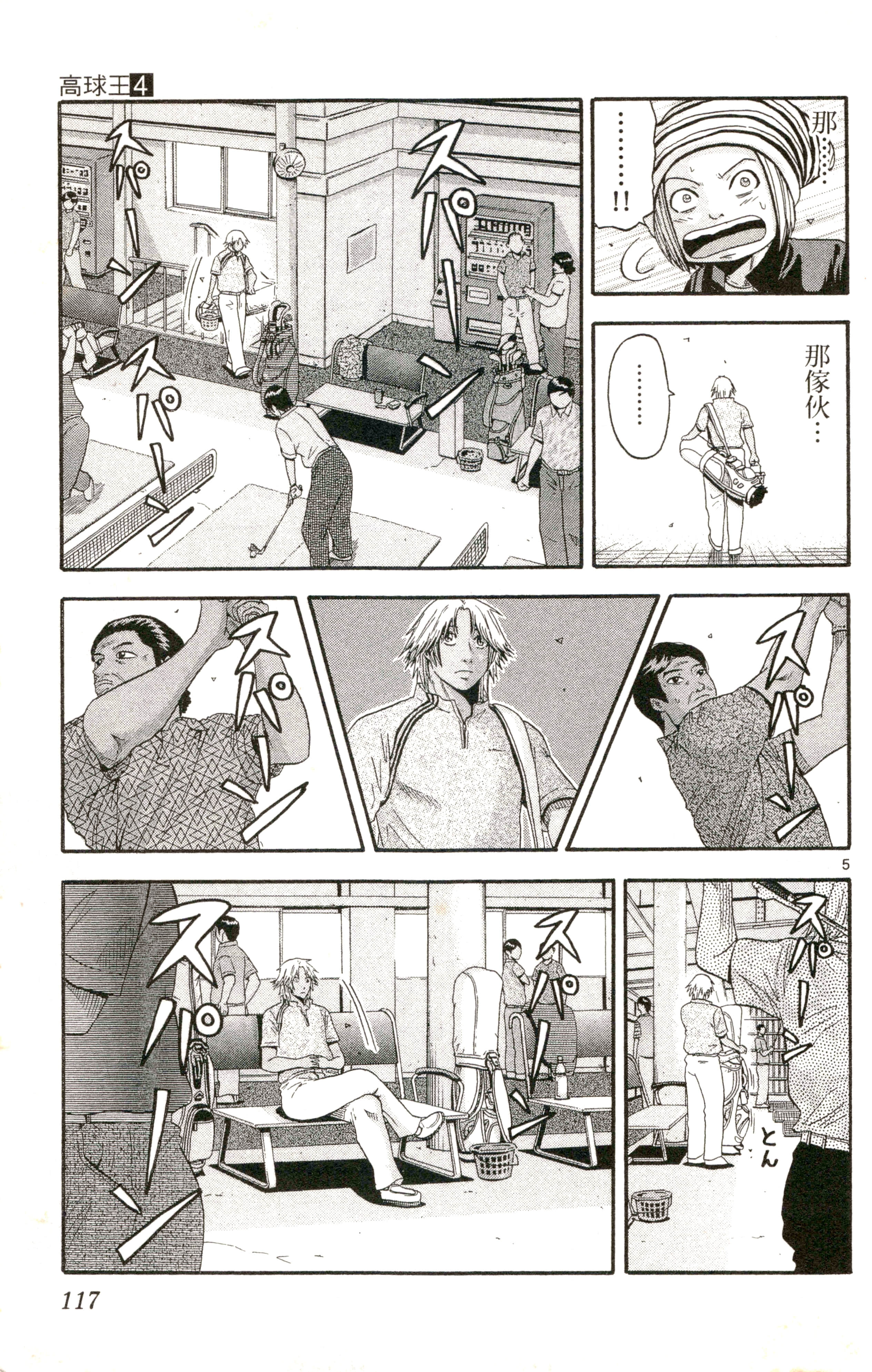 Page 120