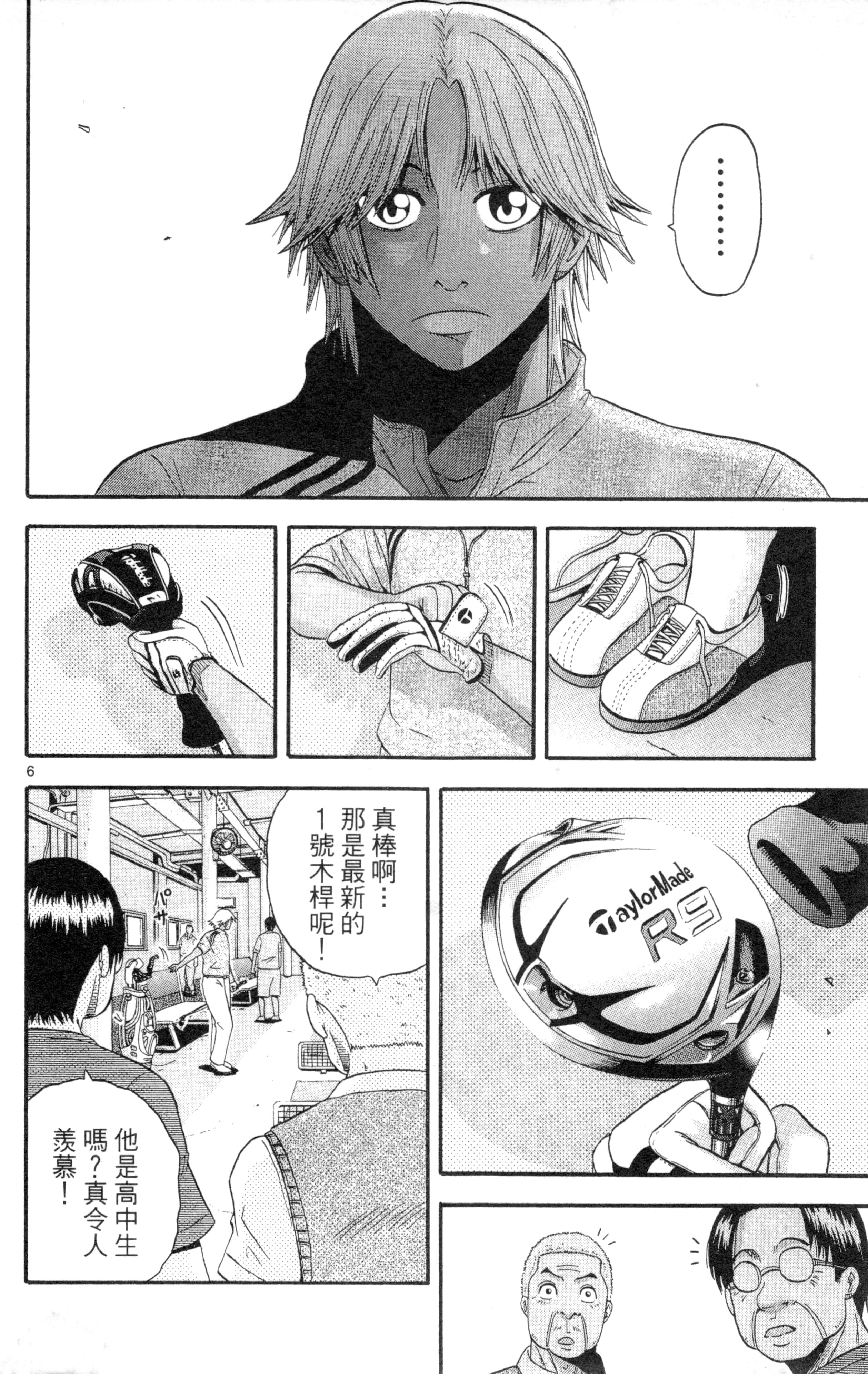 Page 121