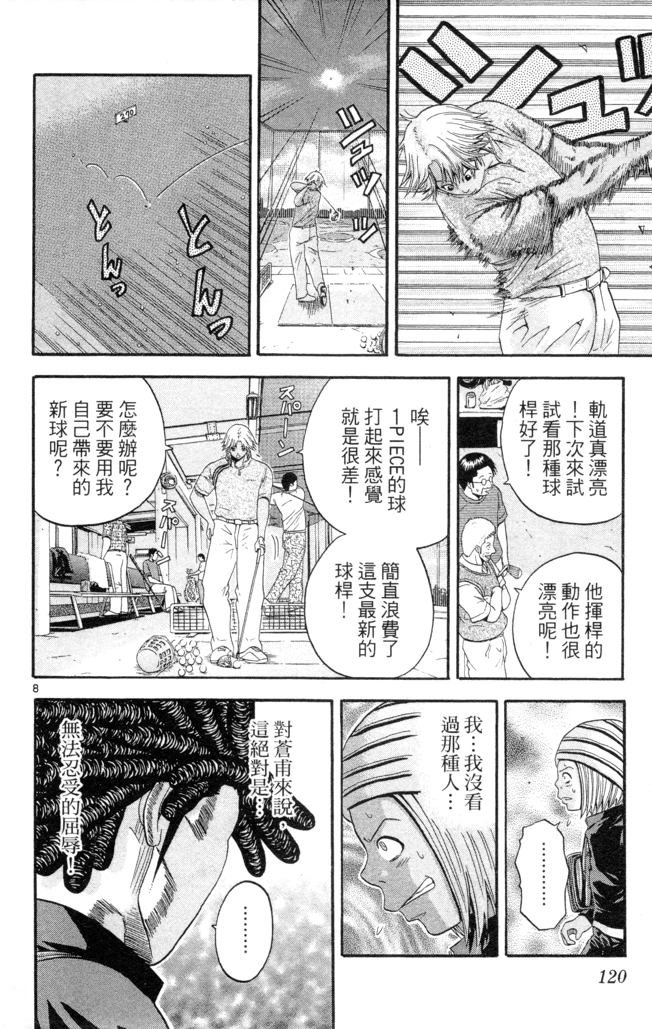 Page 123