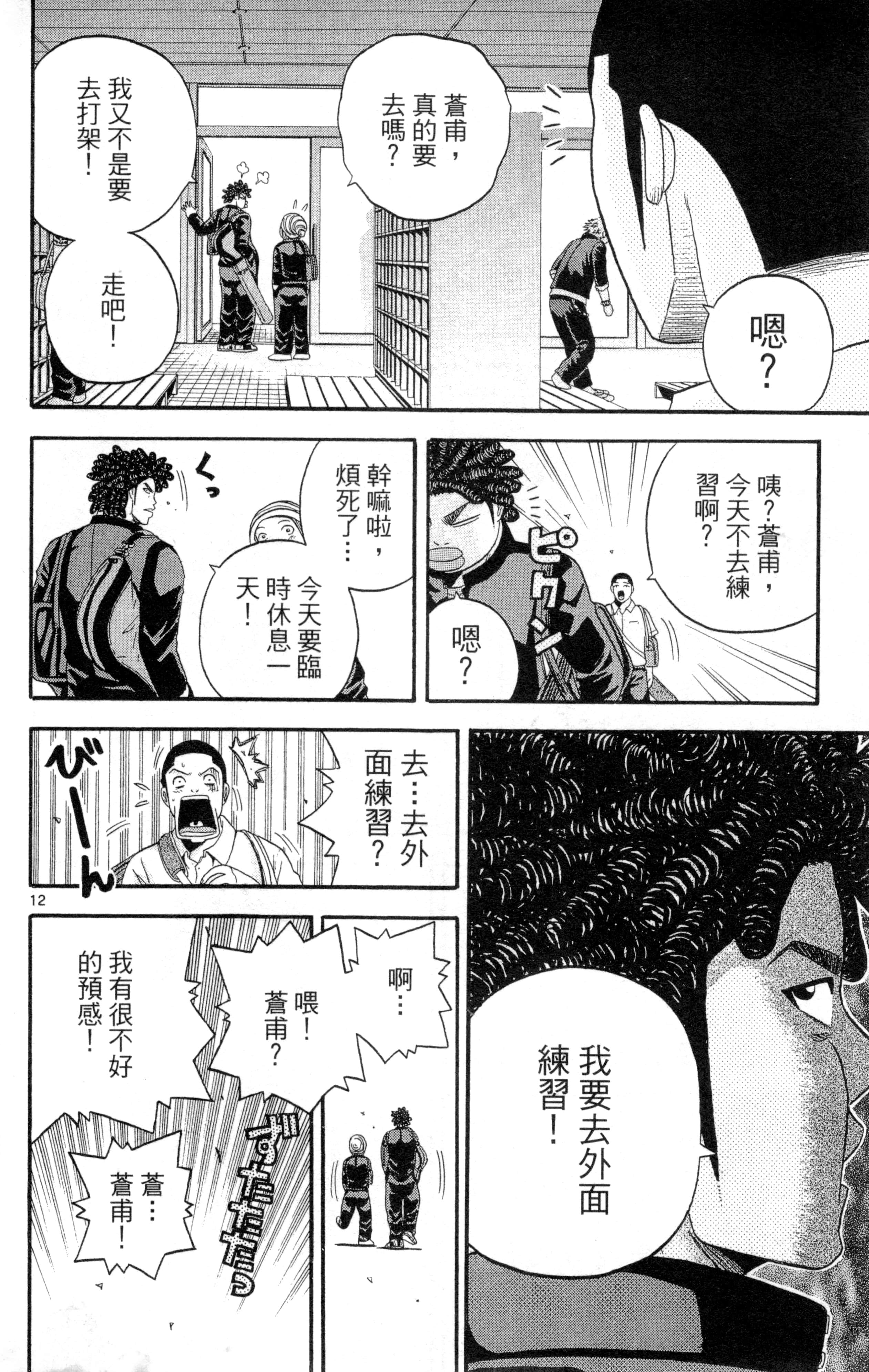 Page 127