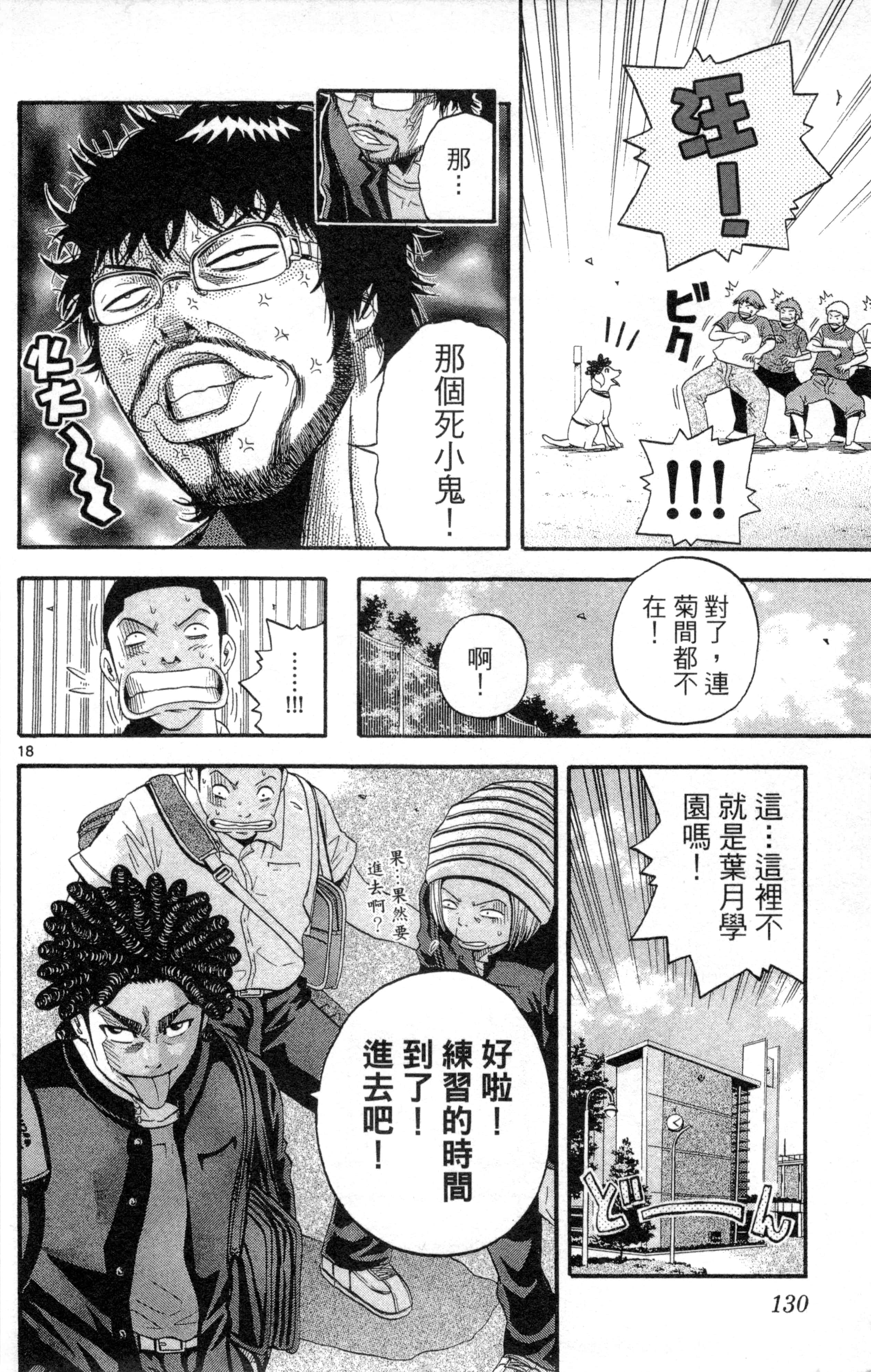 Page 133