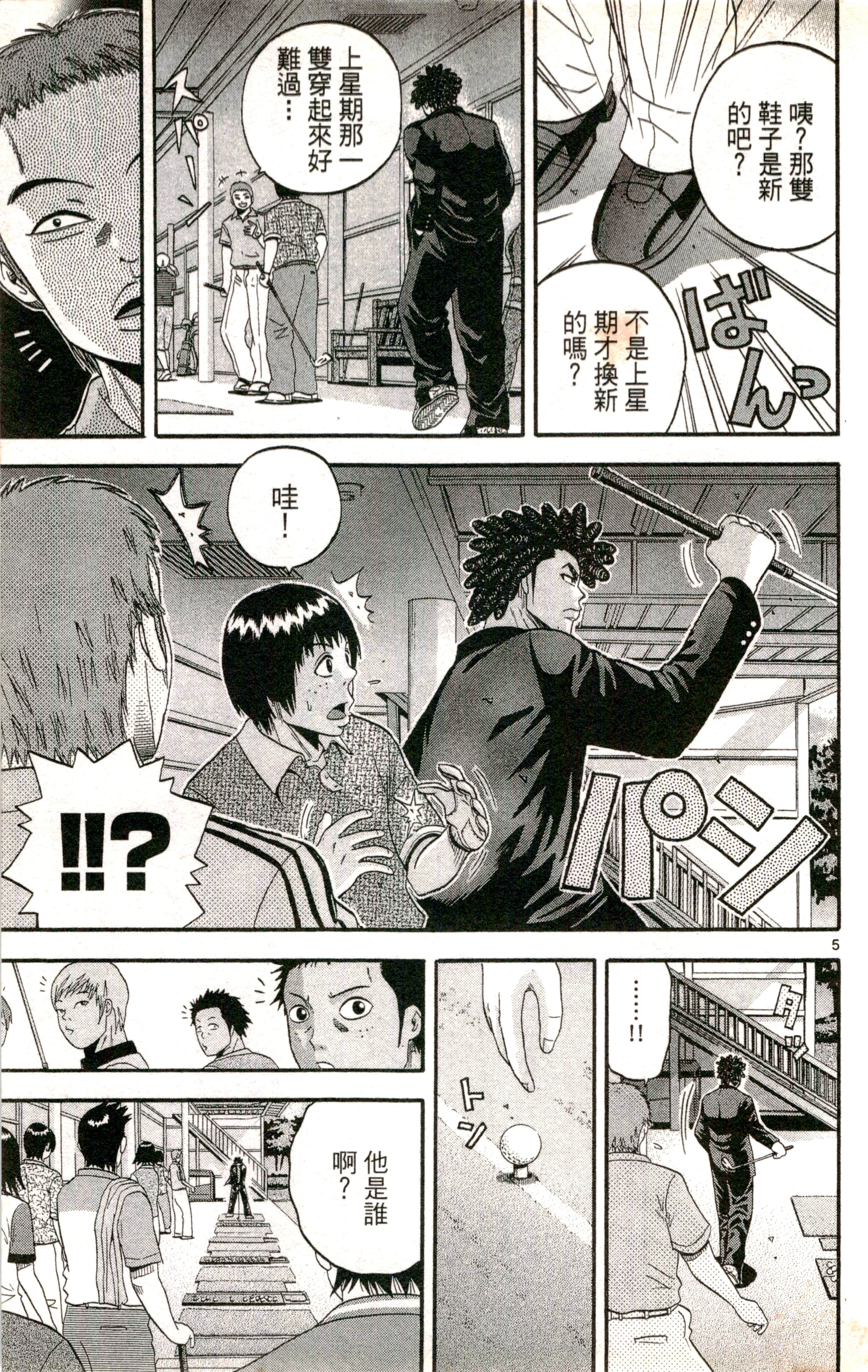 Page 138