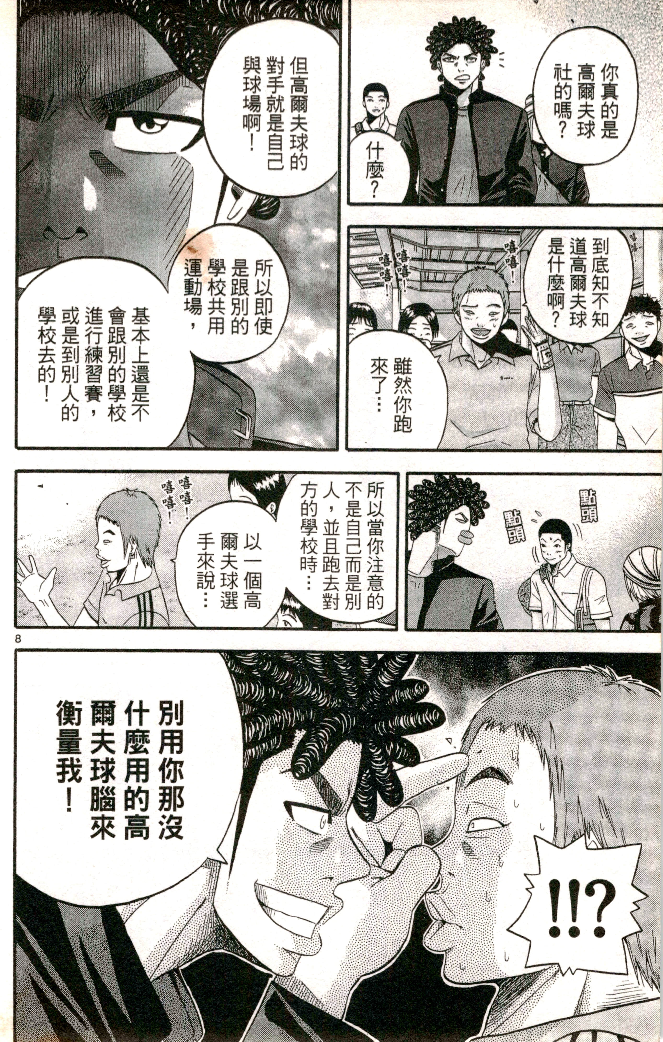 Page 141
