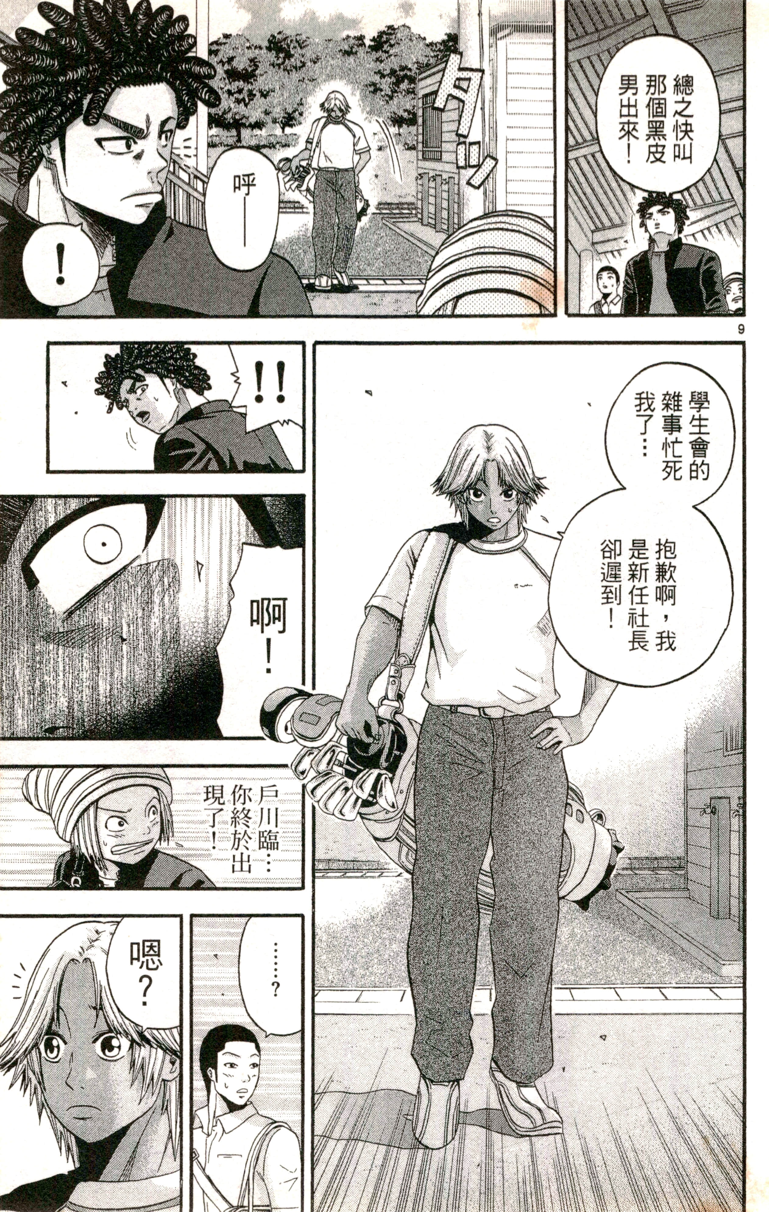 Page 142
