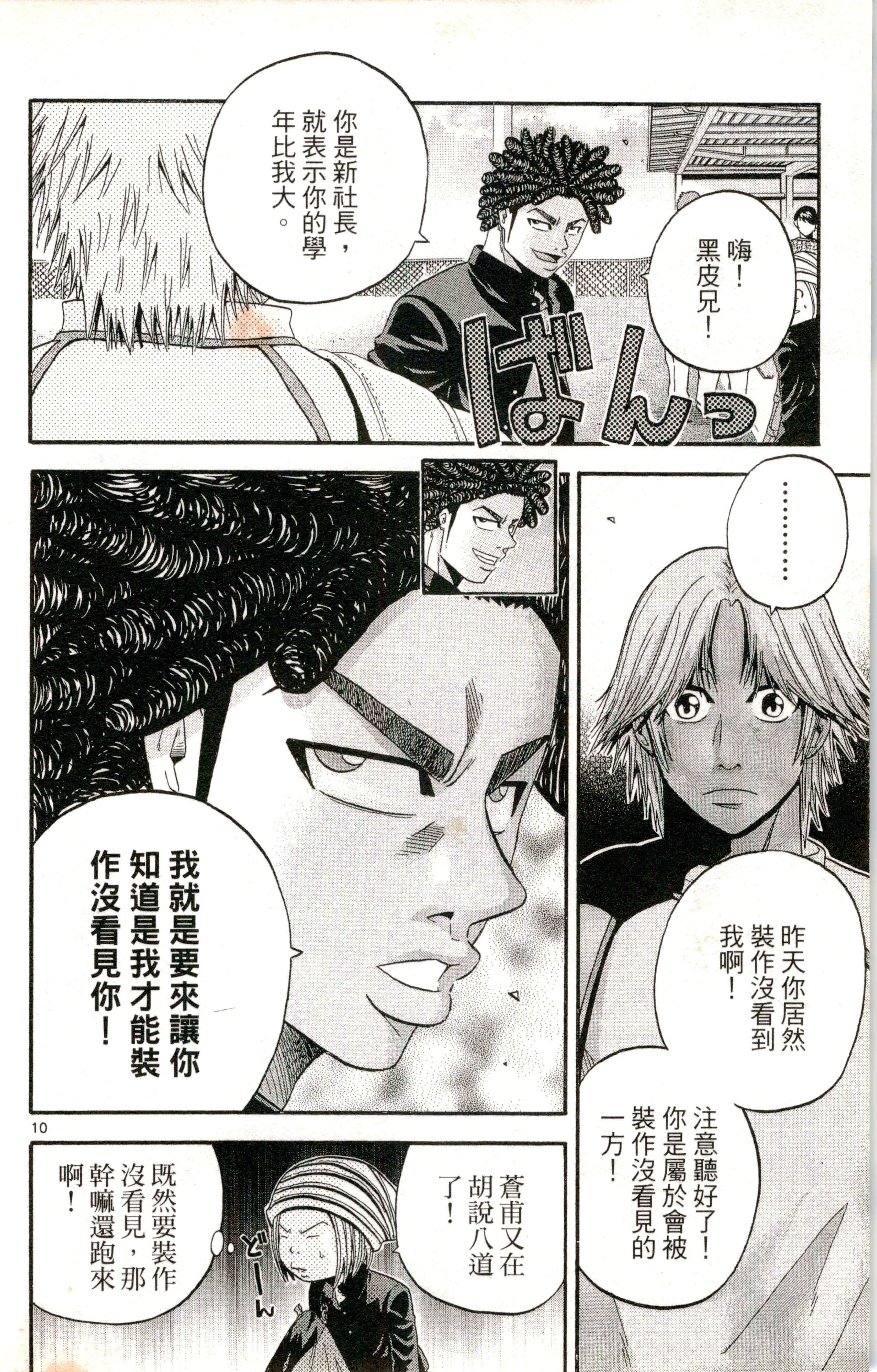 Page 143