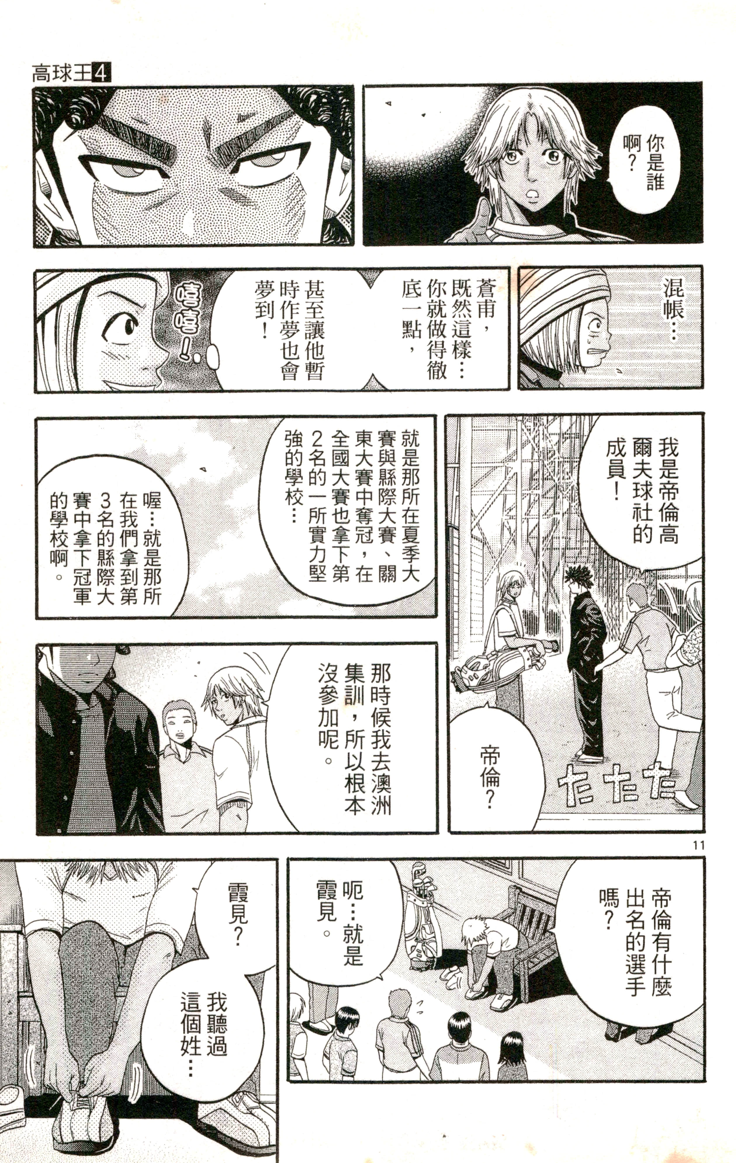 Page 144