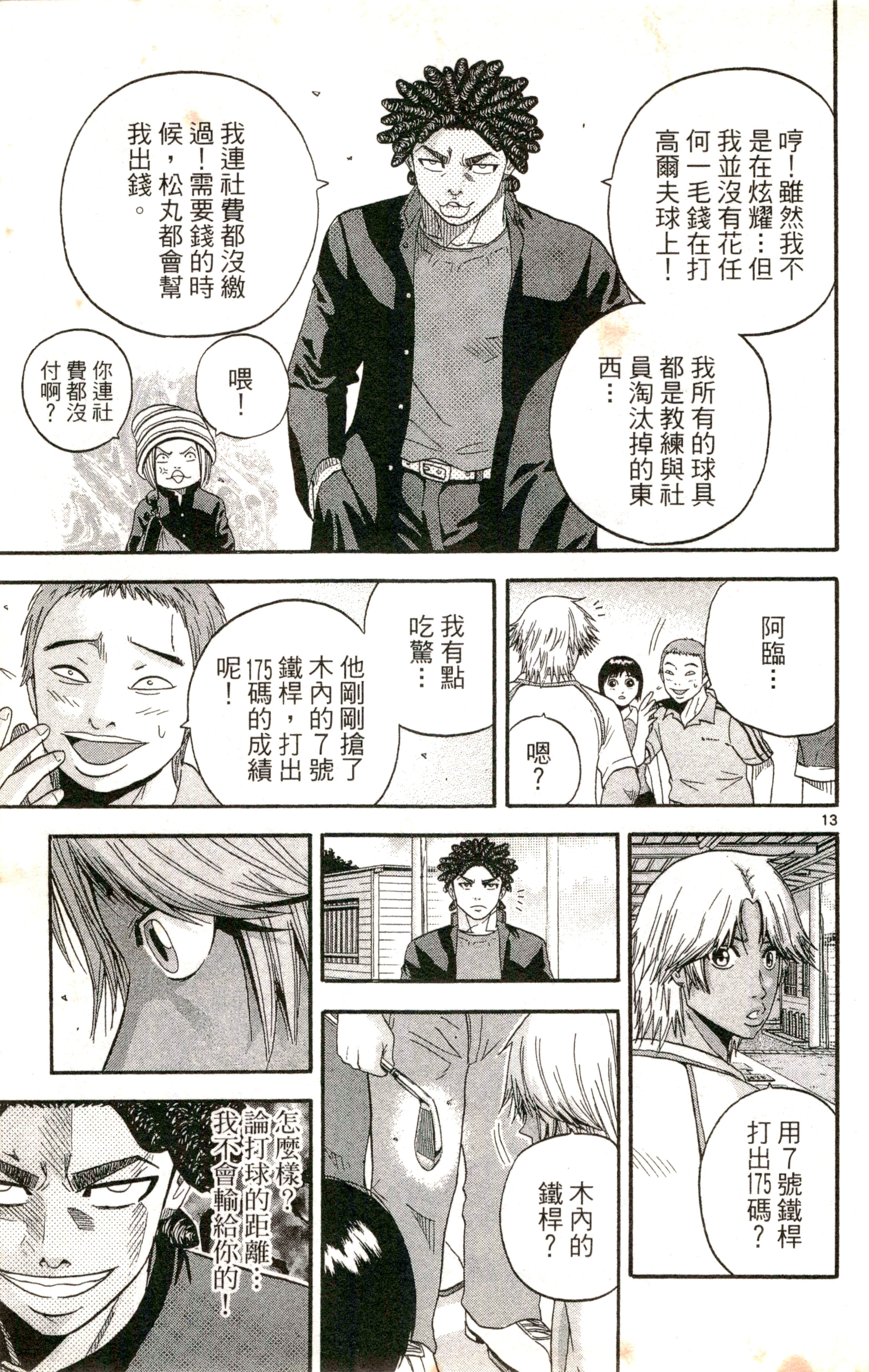 Page 146