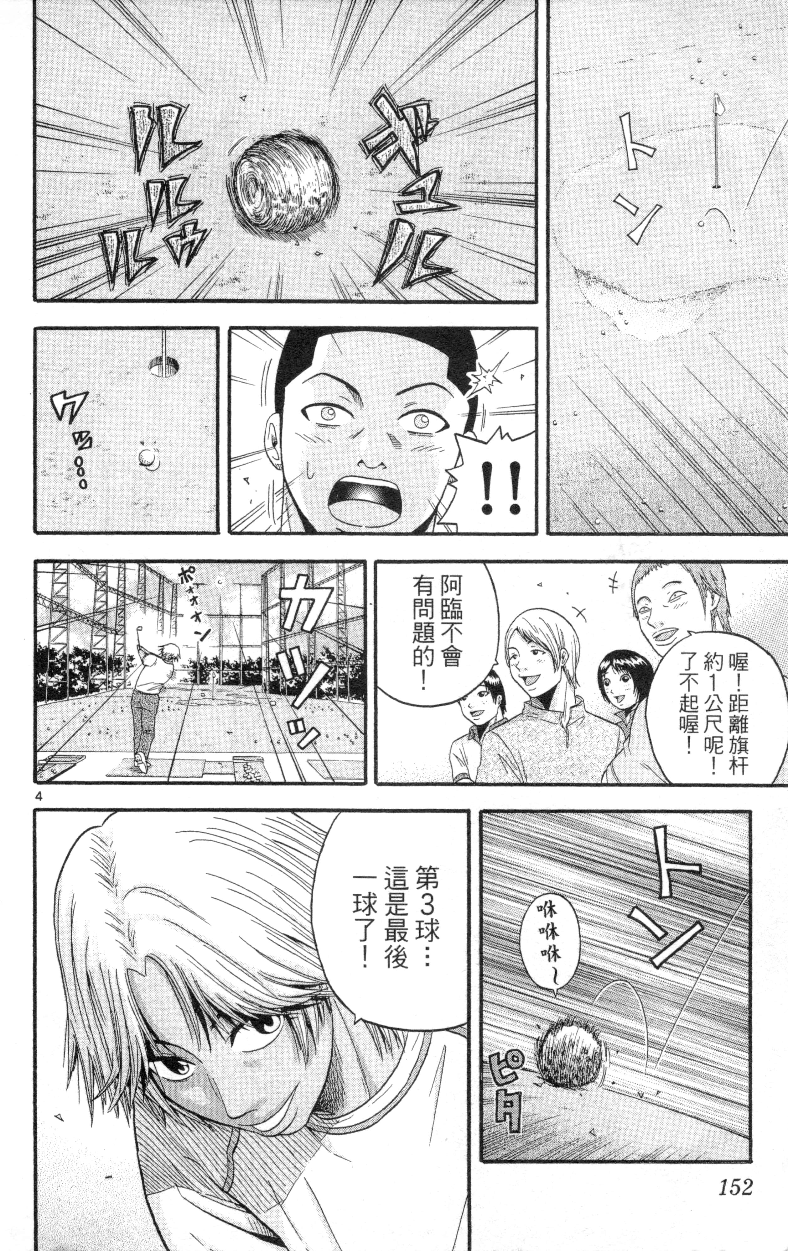 Page 155