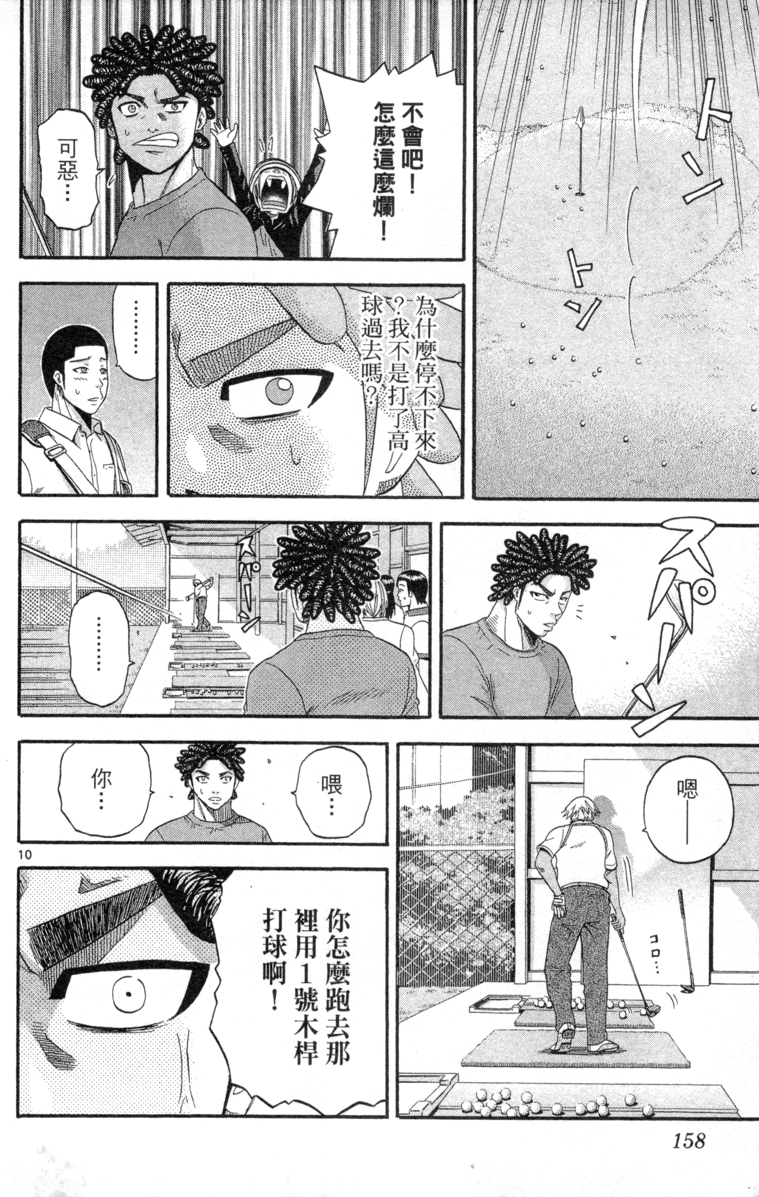 Page 161