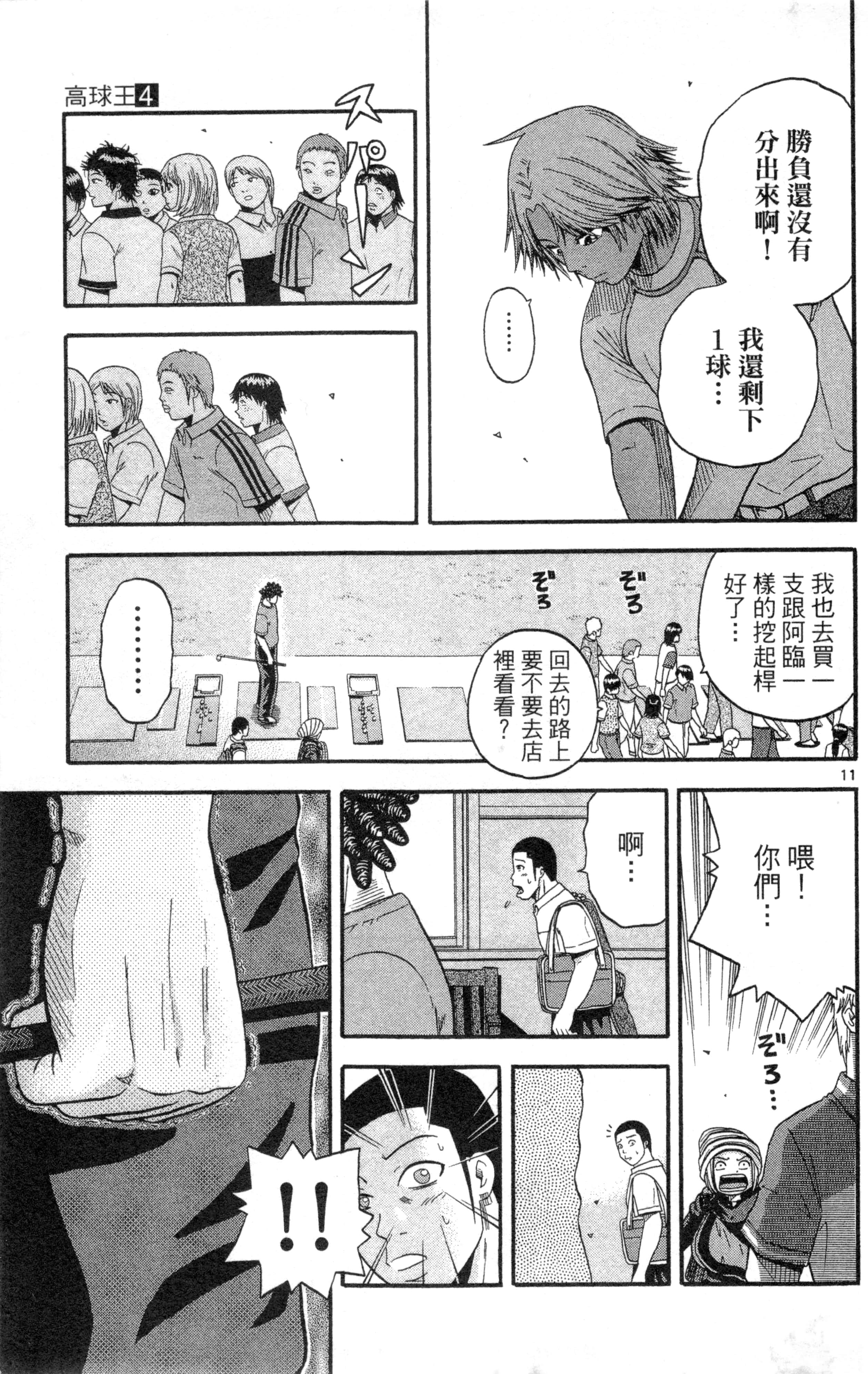Page 162