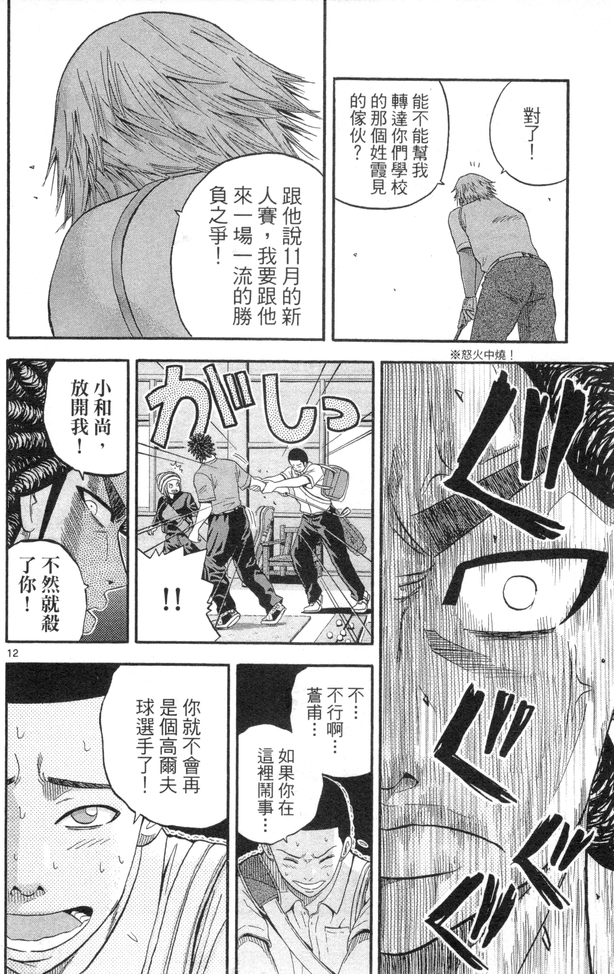Page 163