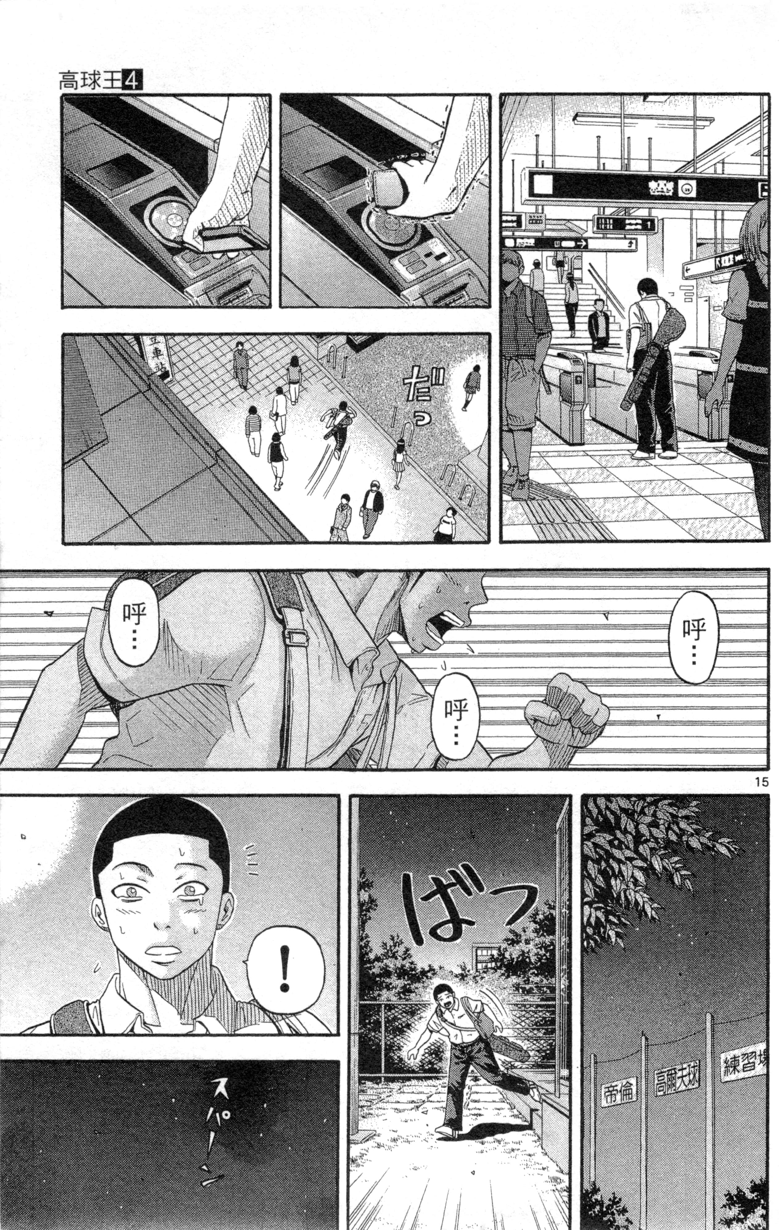 Page 166
