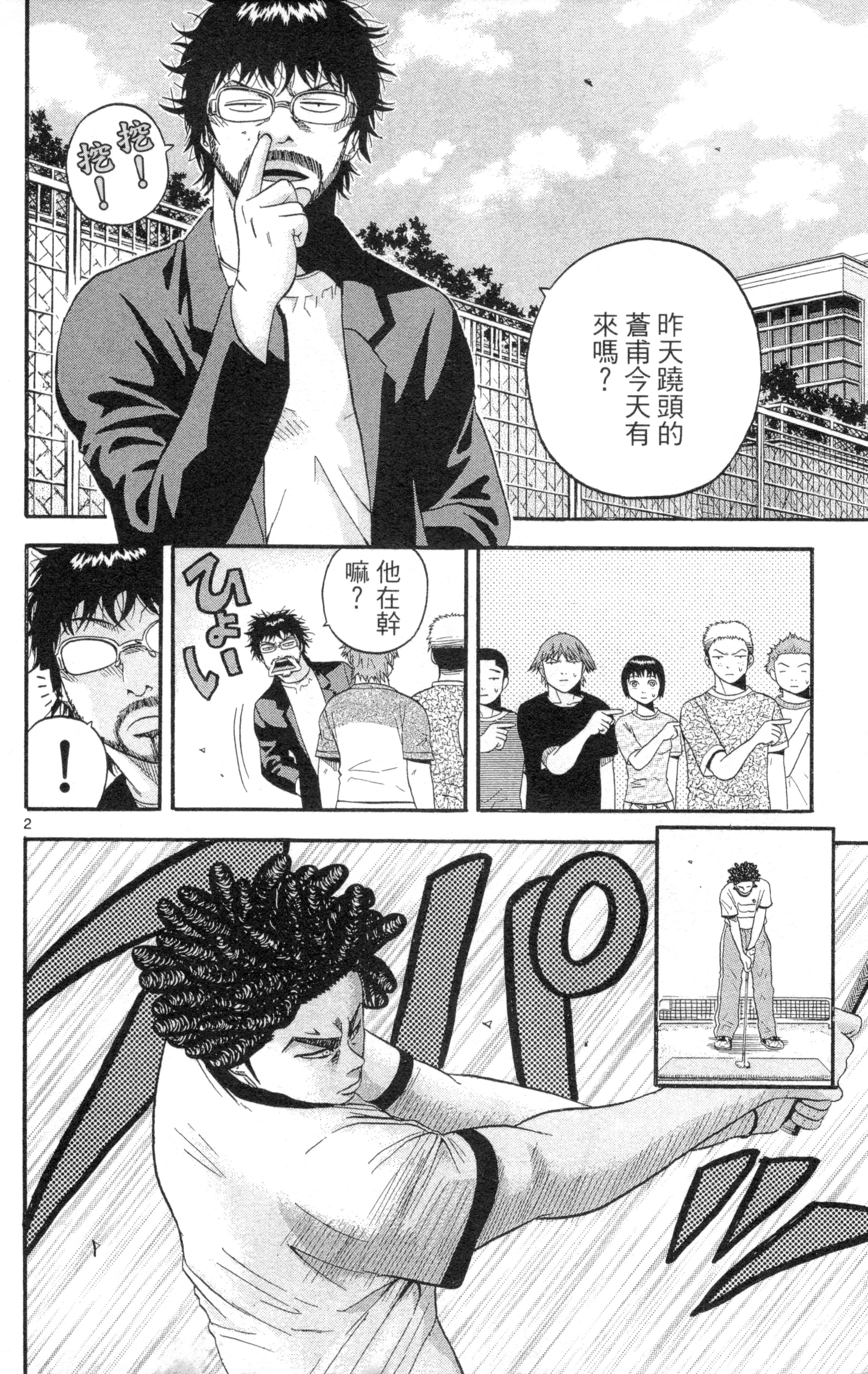 Page 171