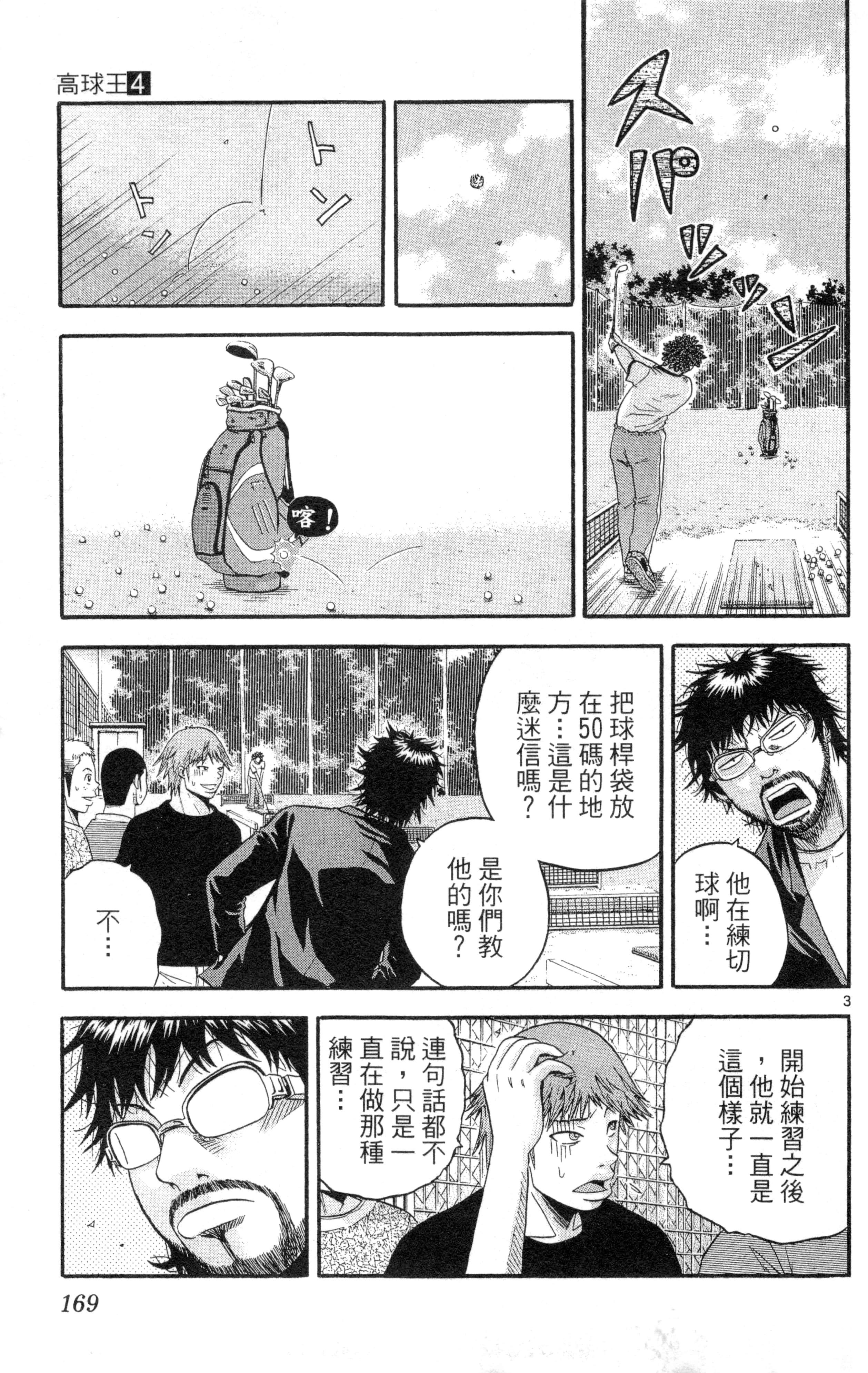 Page 172