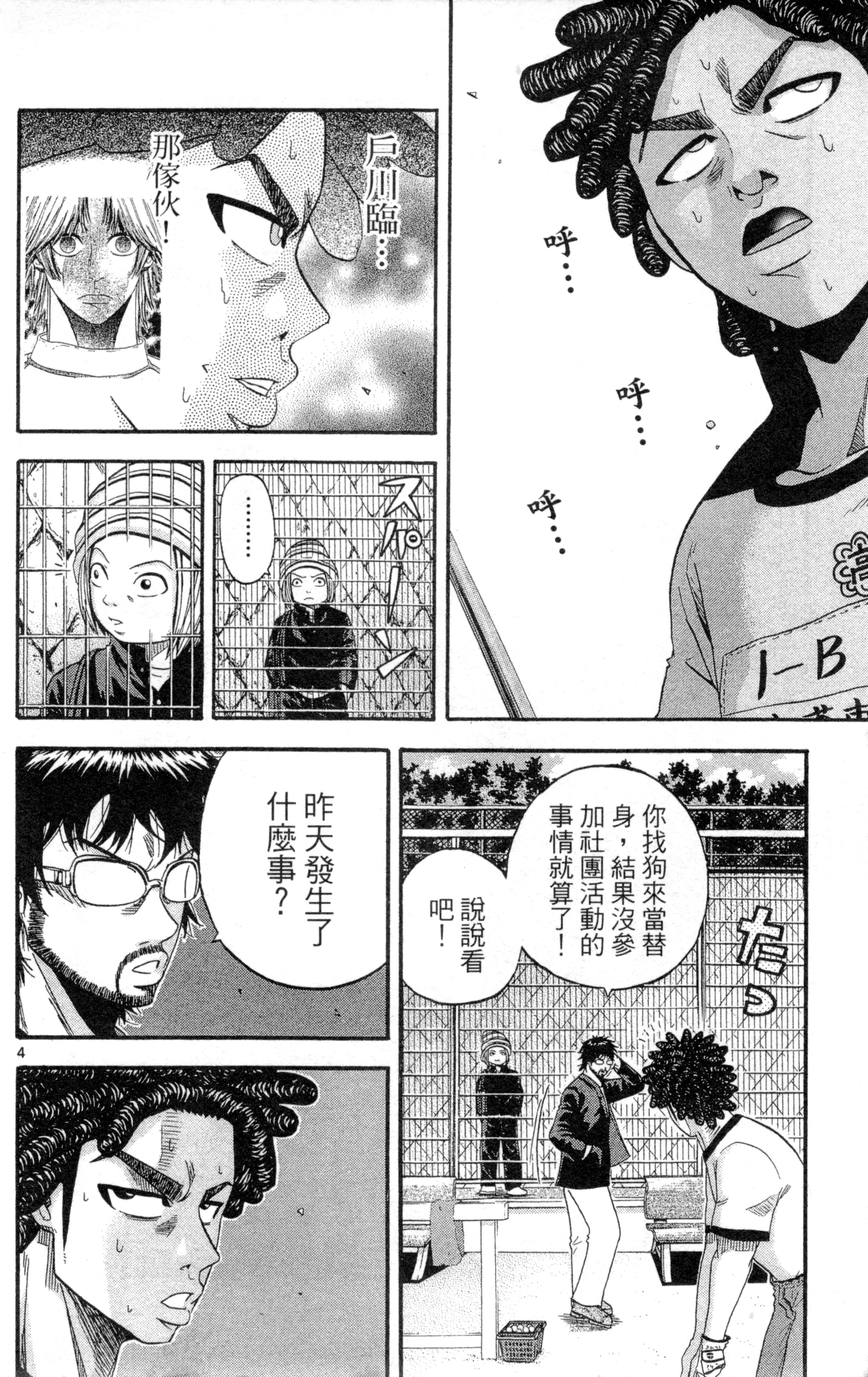 Page 173