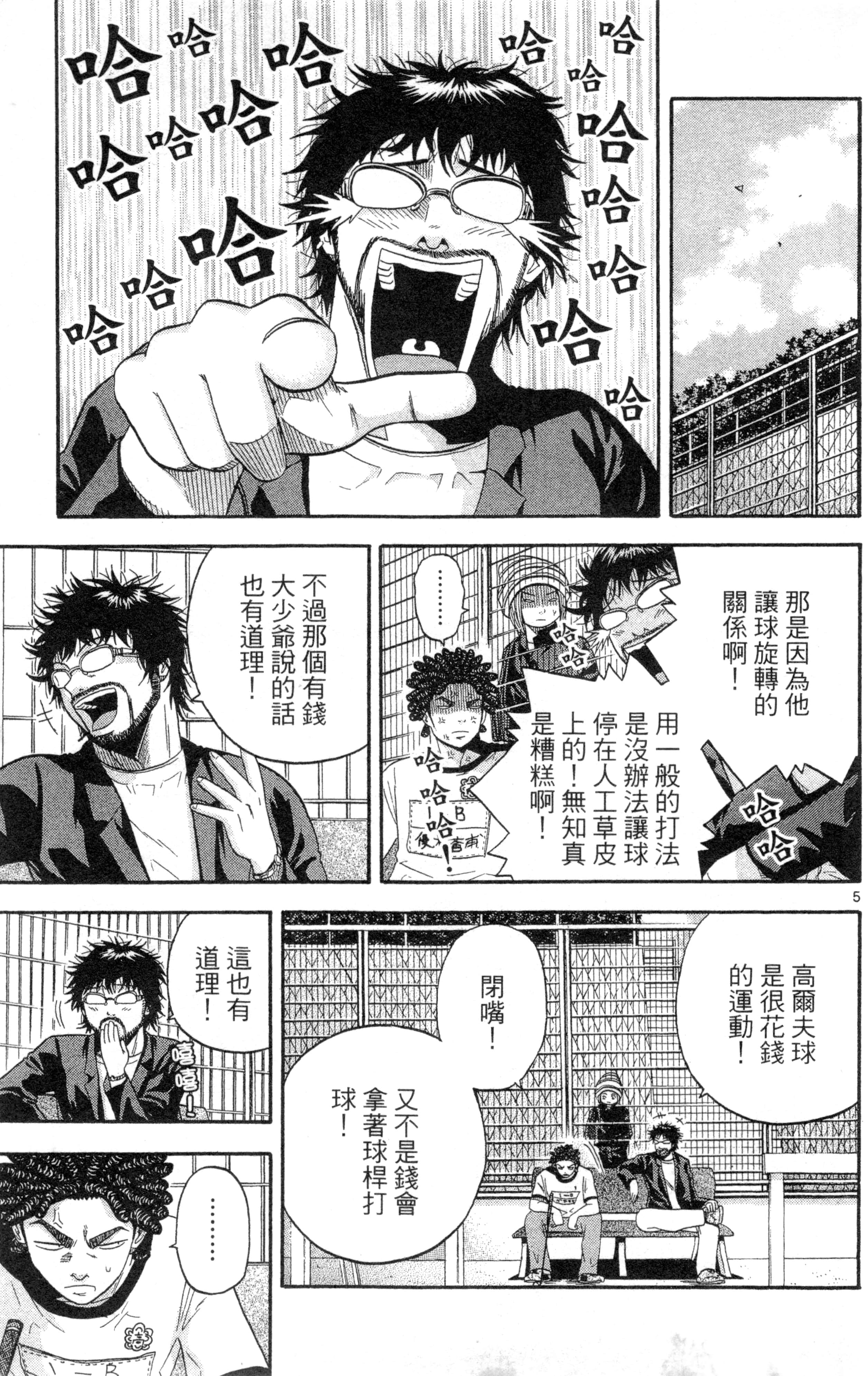 Page 174