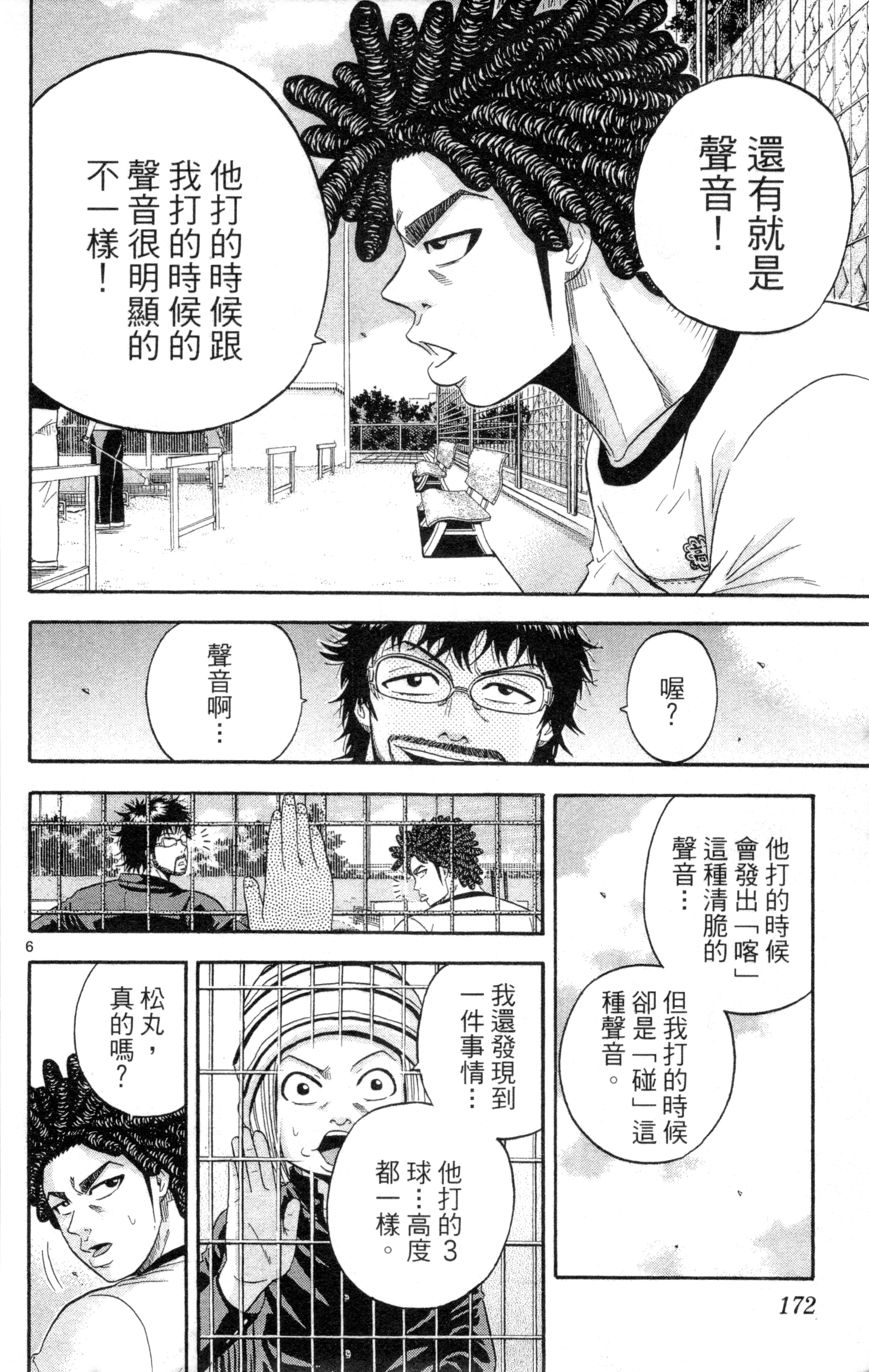 Page 175