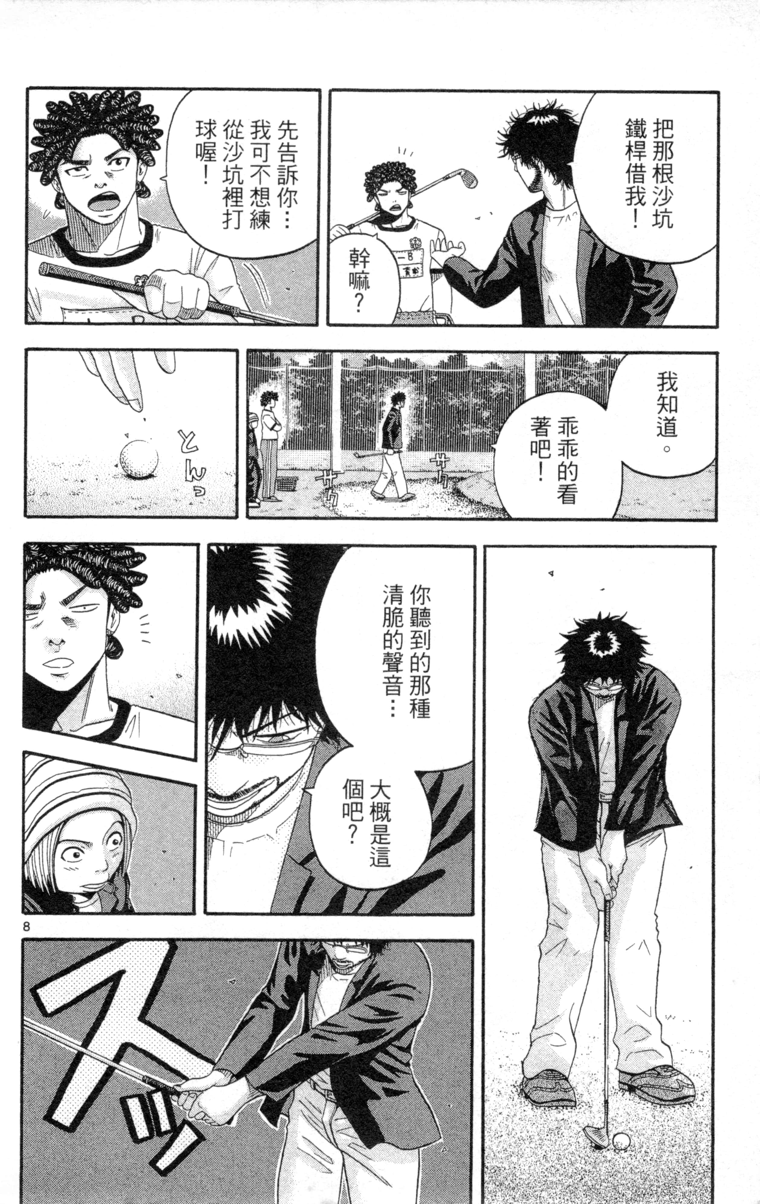 Page 177