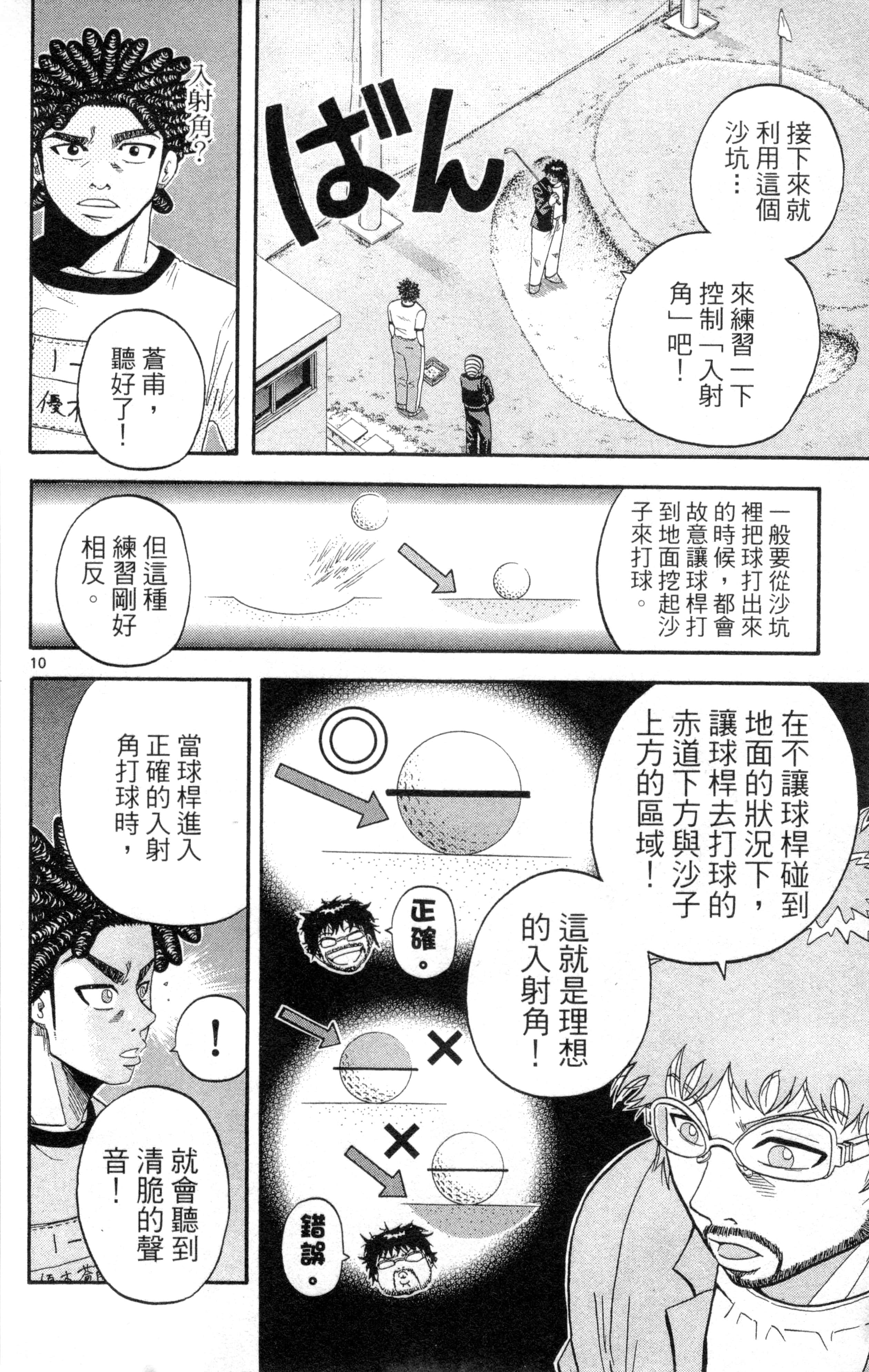 Page 179