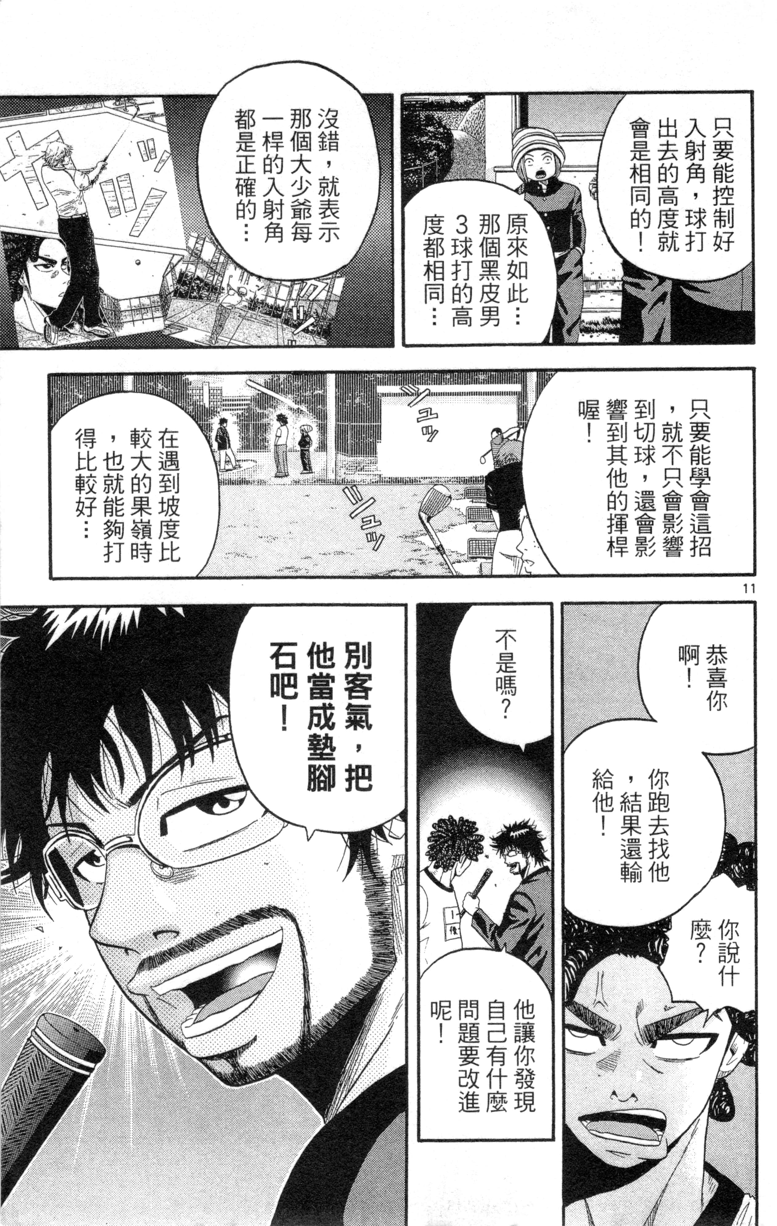 Page 180