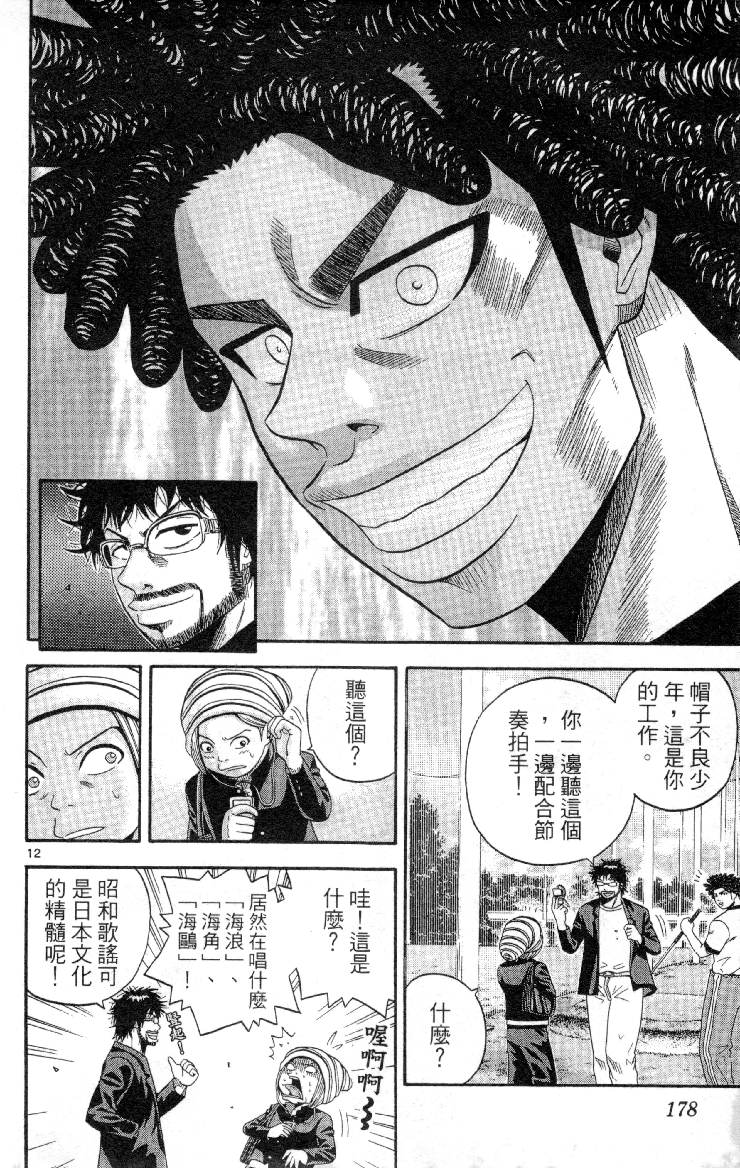 Page 181