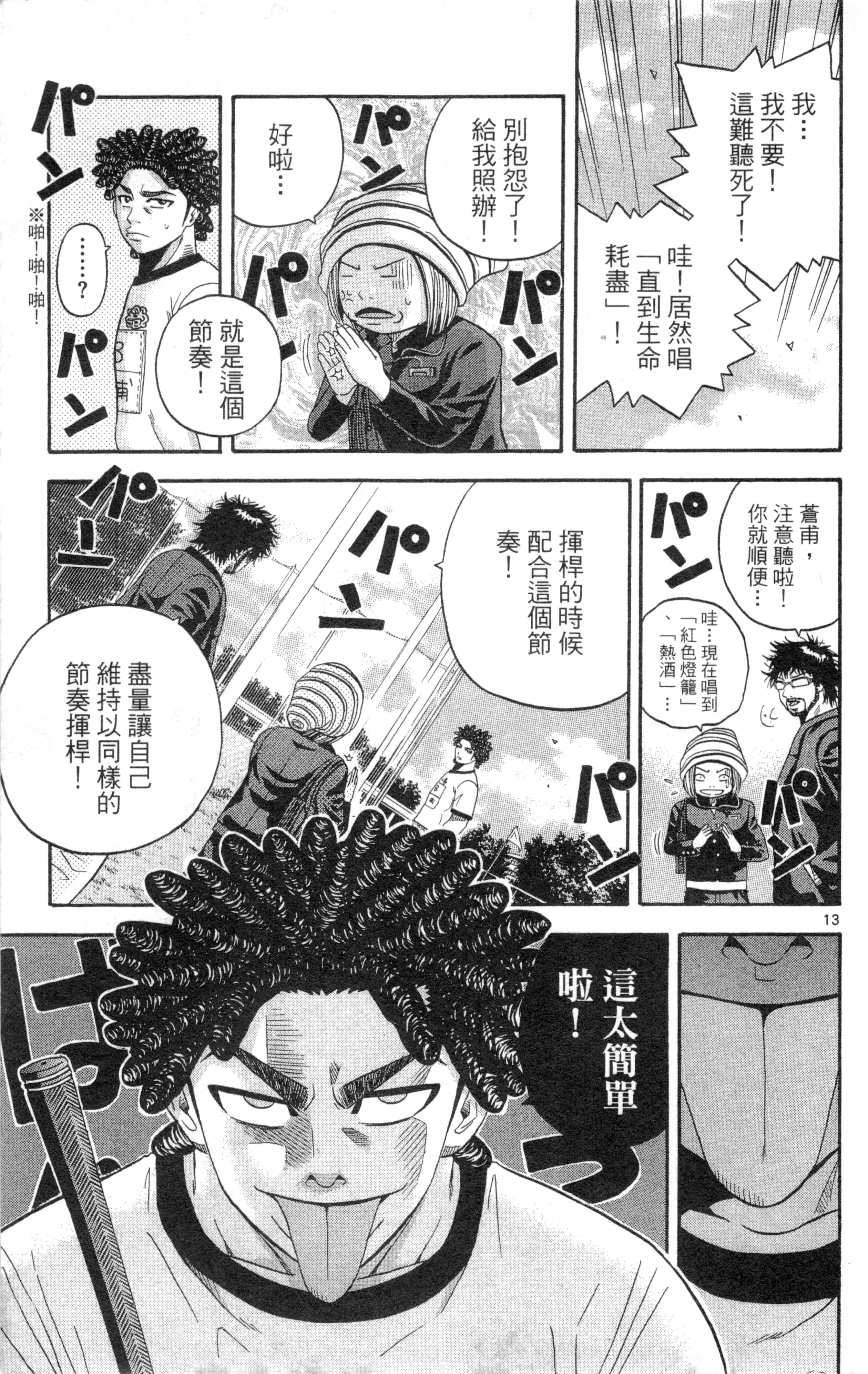Page 182