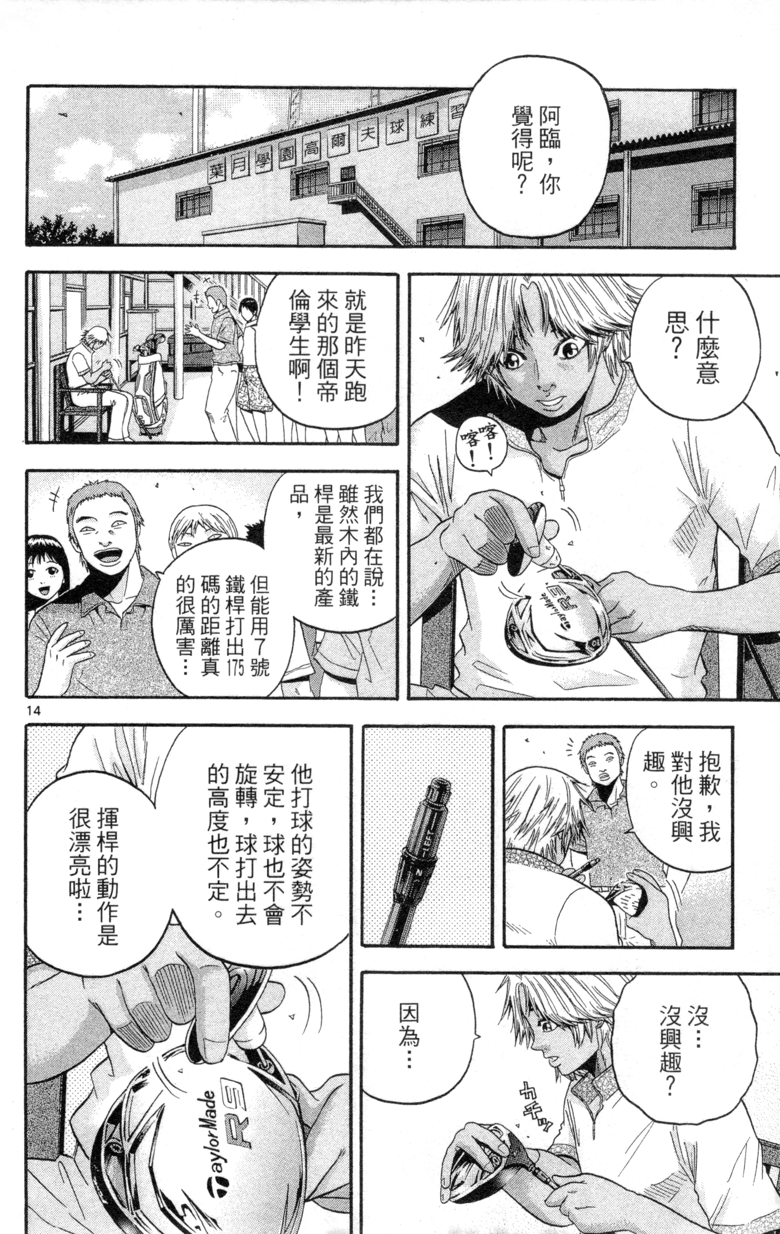 Page 183